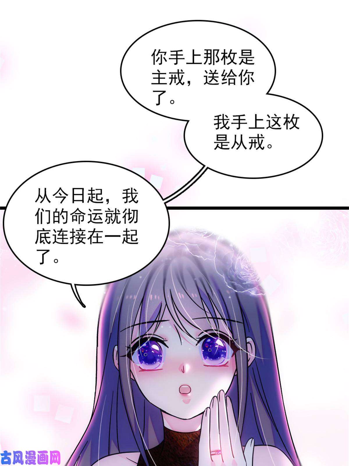 萌动兽世68 契约戒指