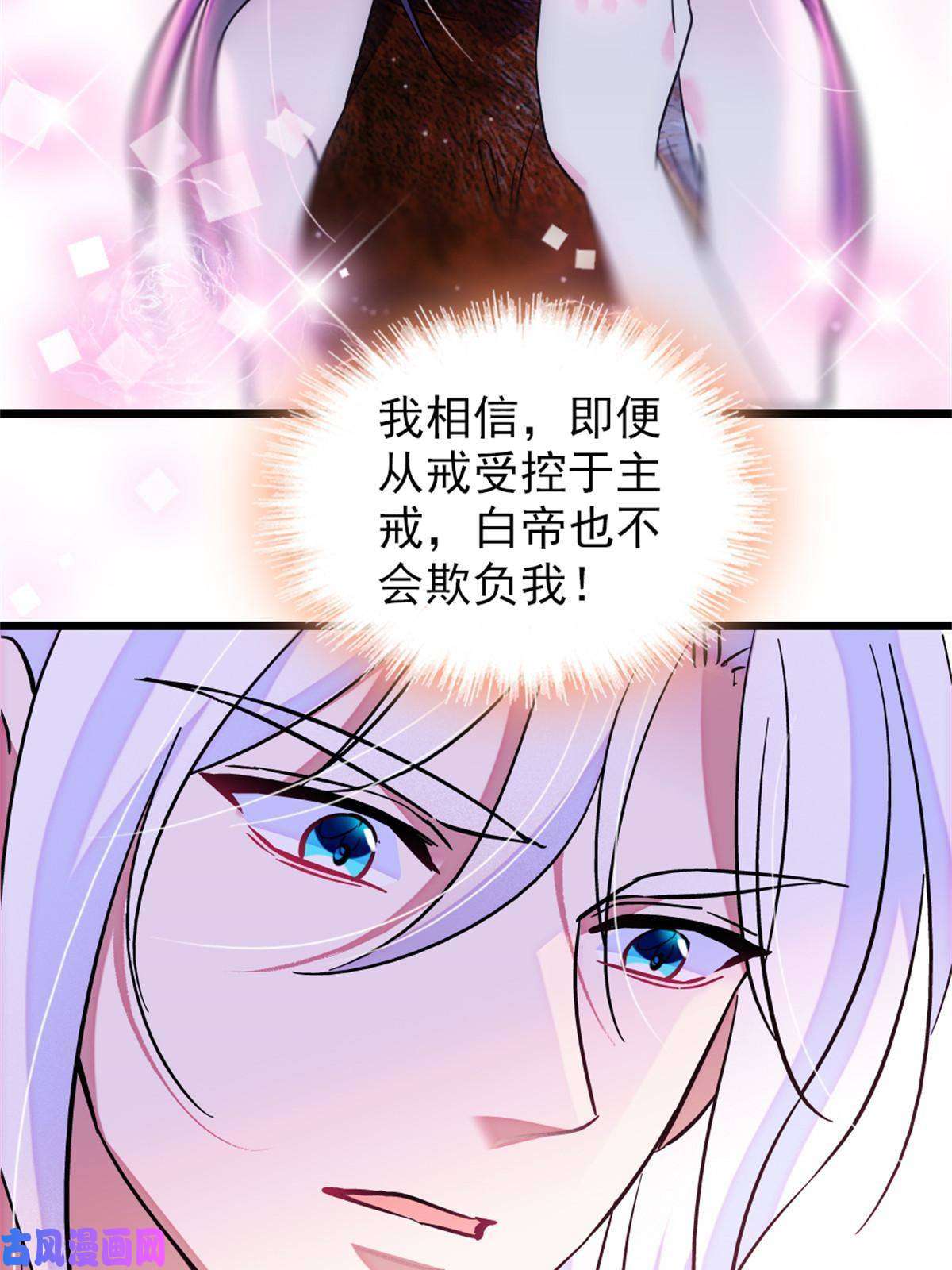 萌动兽世68 契约戒指