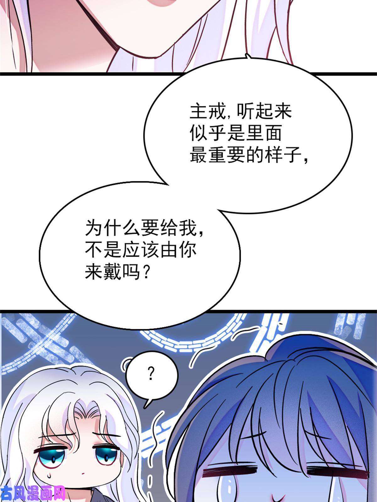 萌动兽世68 契约戒指