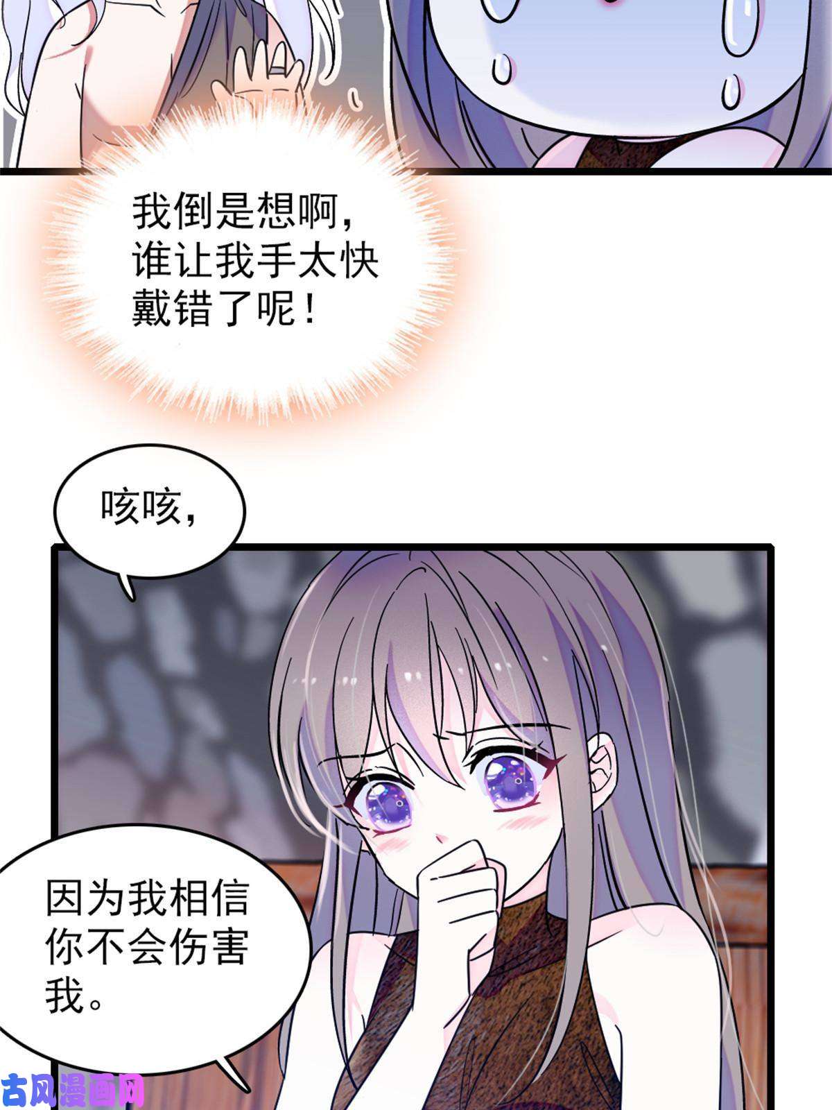 萌动兽世68 契约戒指