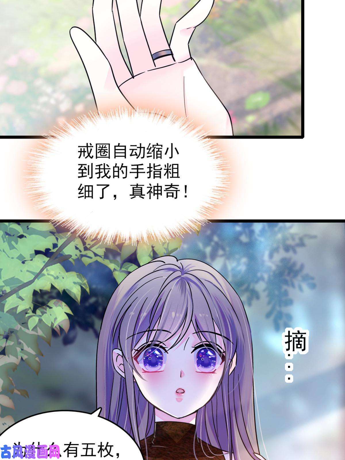 萌动兽世68 契约戒指