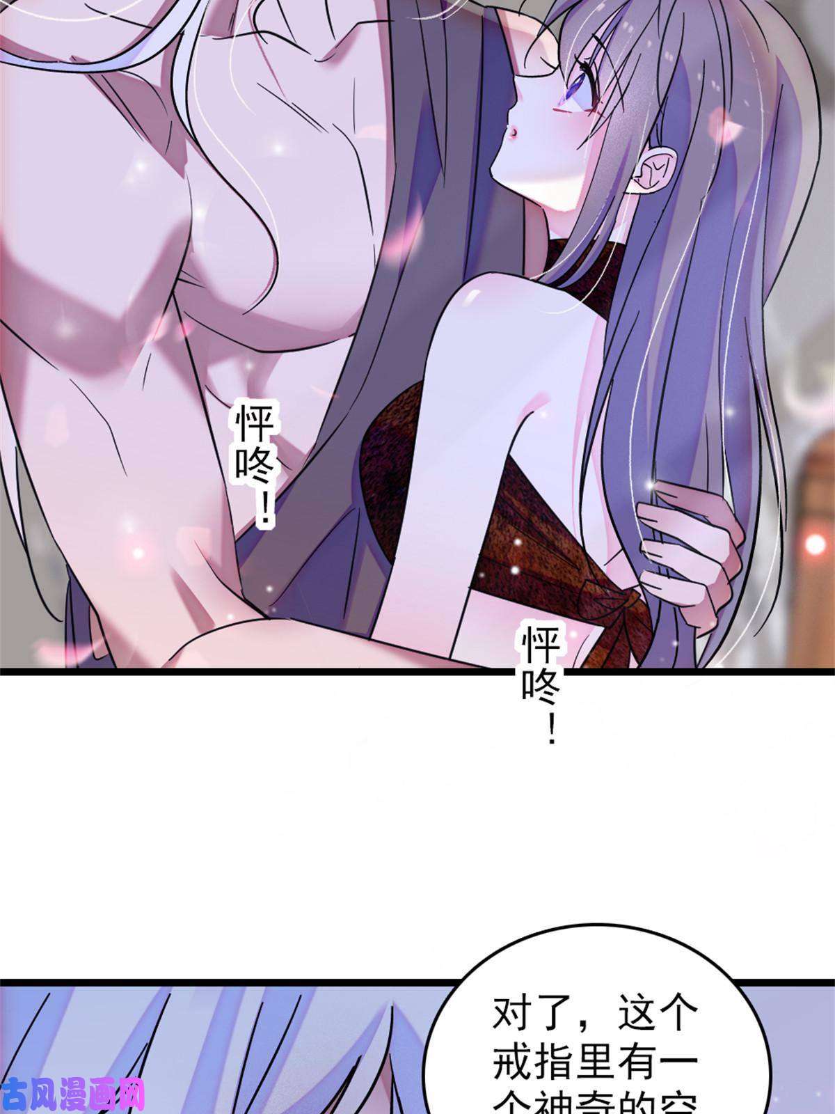 萌动兽世68 契约戒指