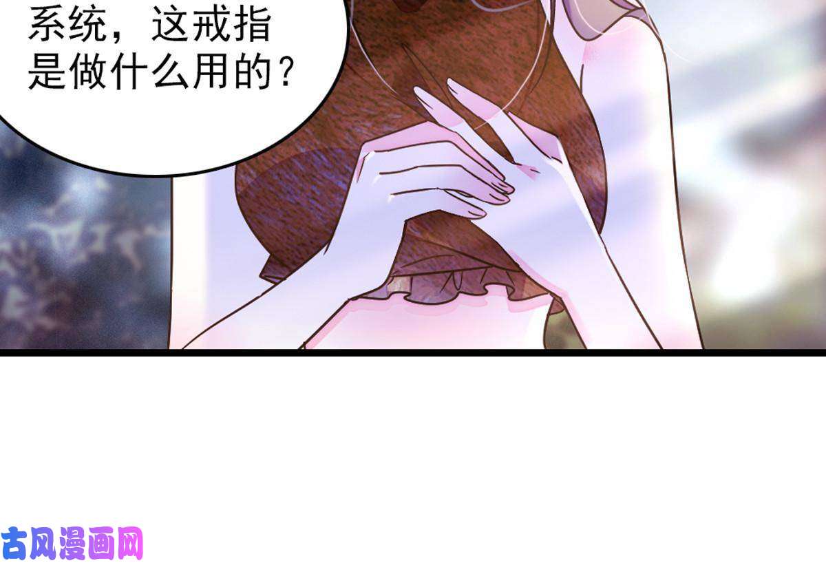 萌动兽世68 契约戒指