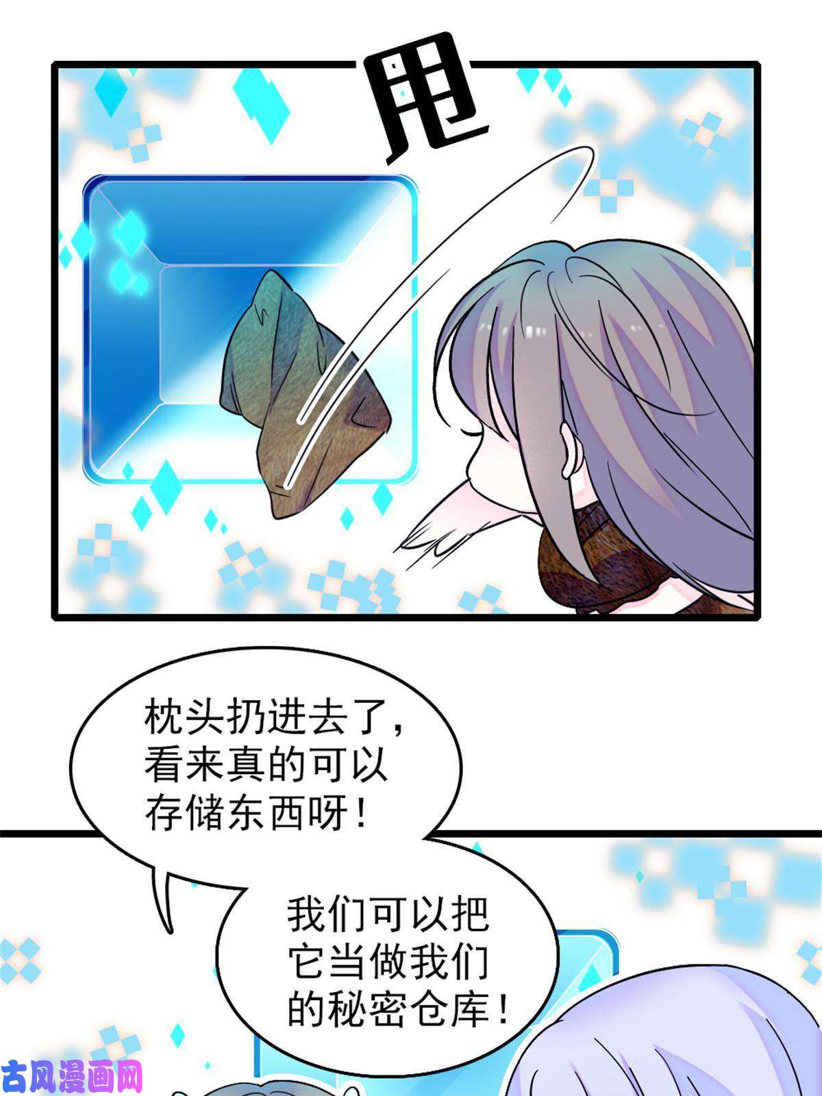 萌动兽世68 契约戒指