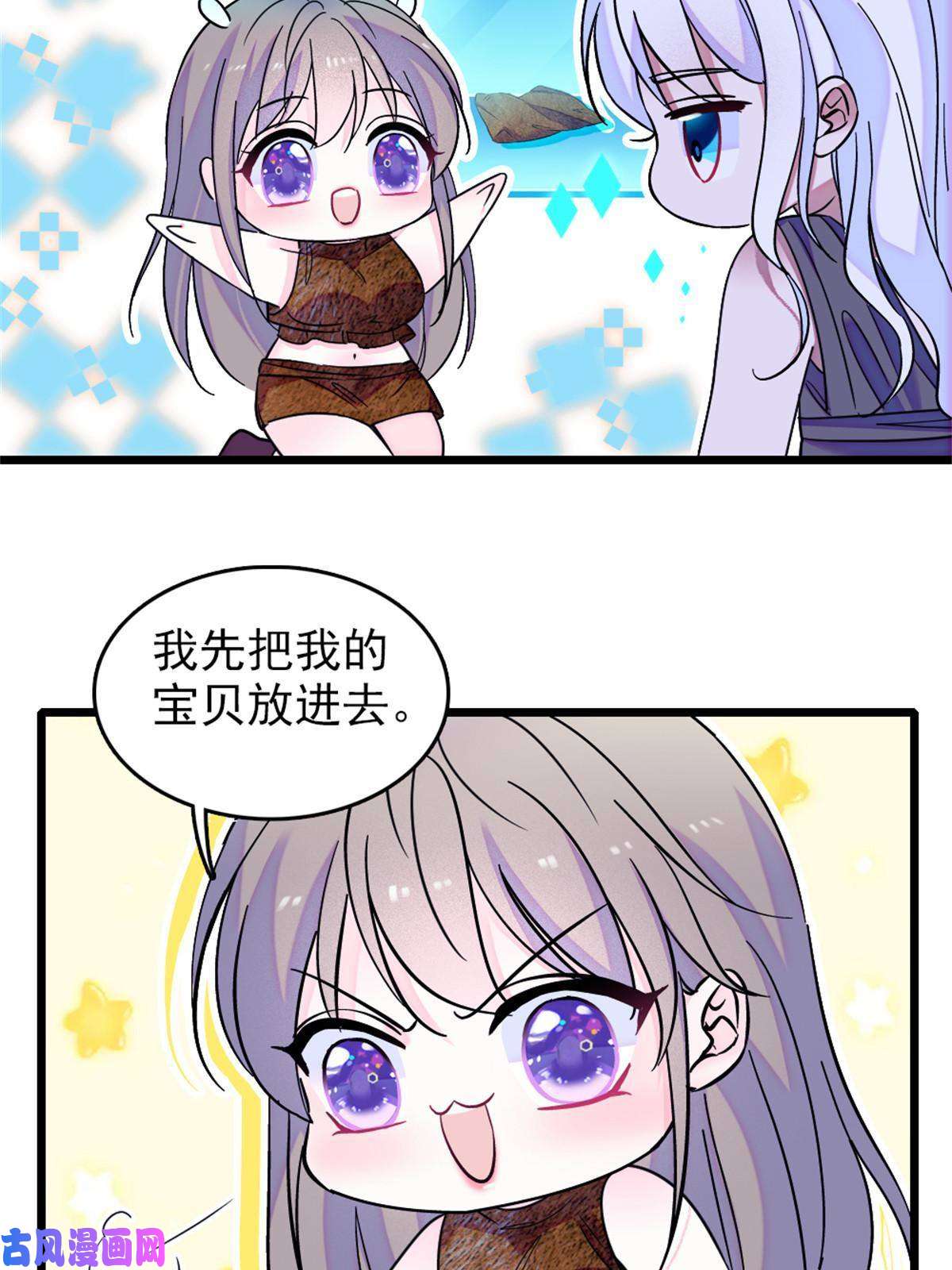 萌动兽世68 契约戒指