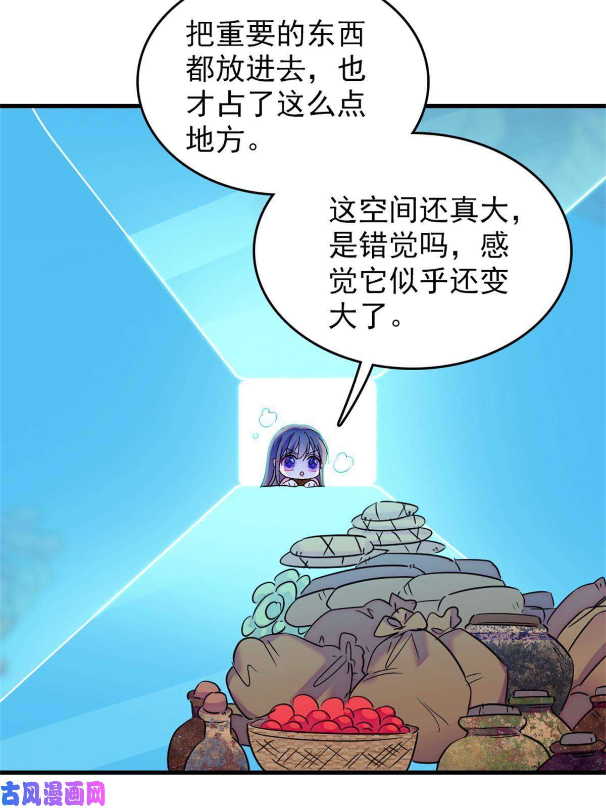 萌动兽世68 契约戒指