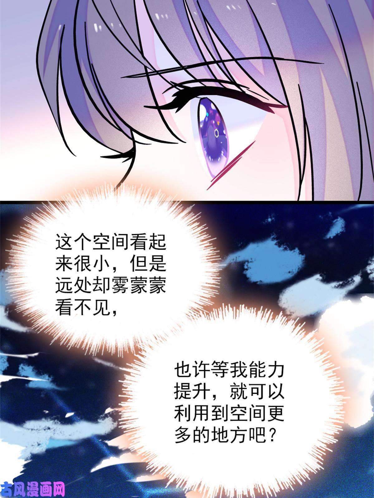 萌动兽世68 契约戒指