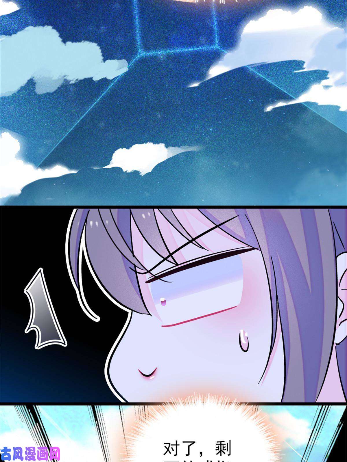 萌动兽世68 契约戒指