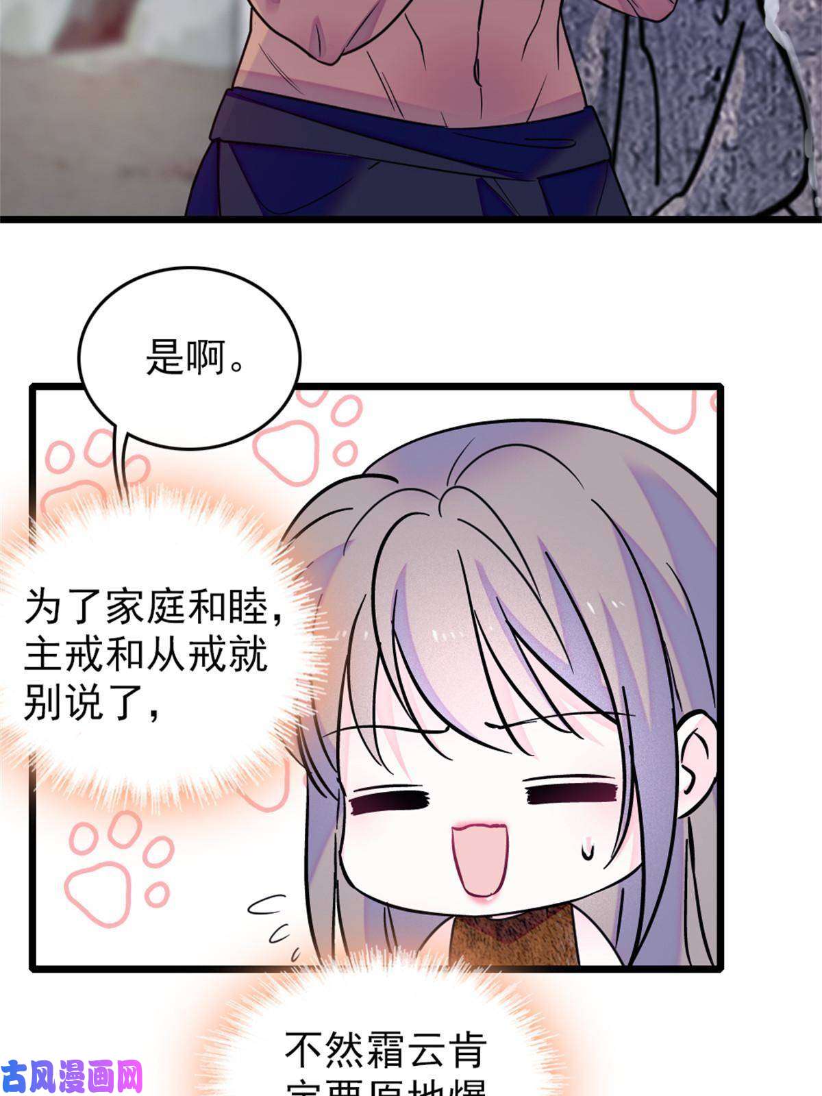 萌动兽世68 契约戒指