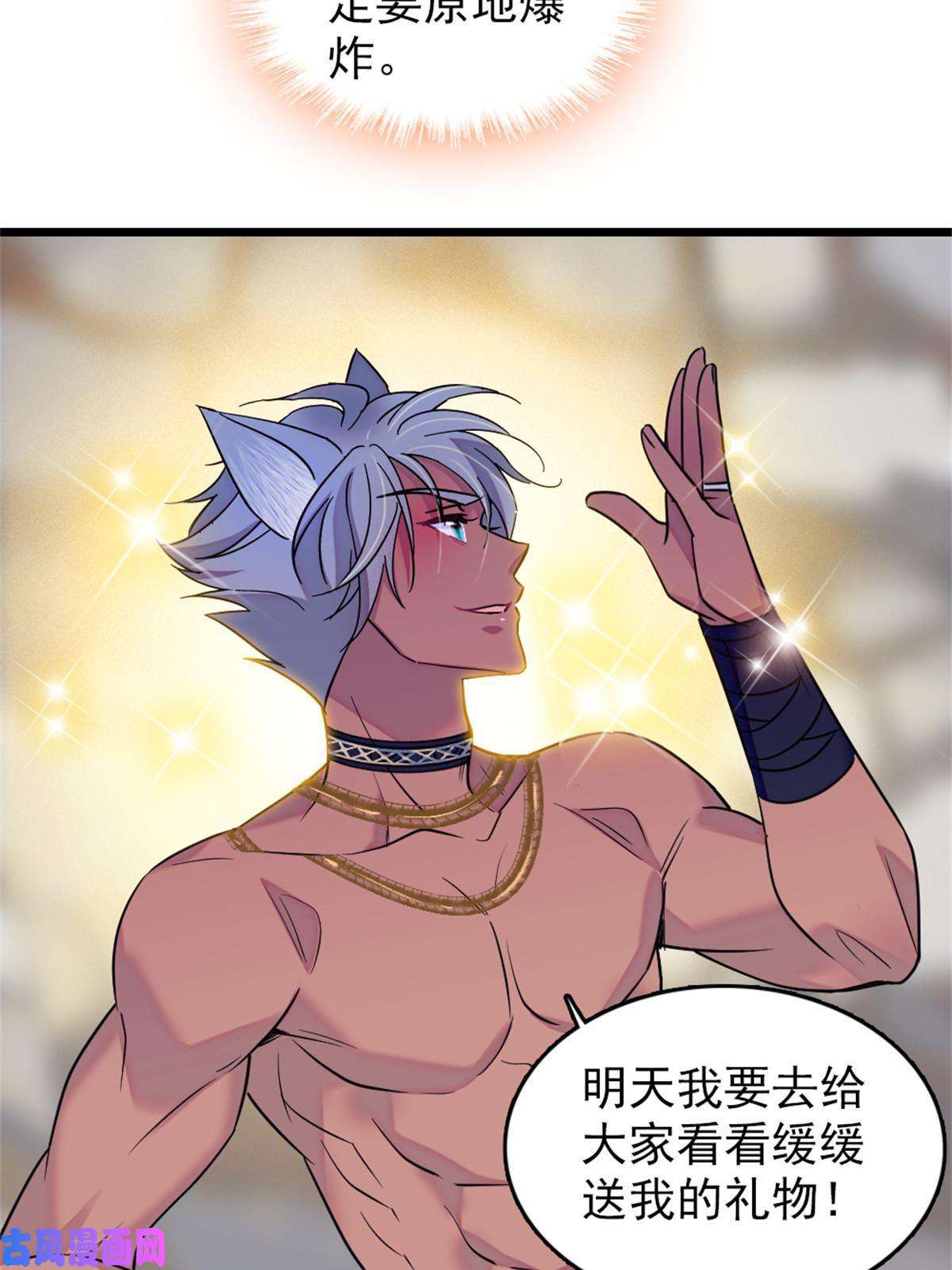 萌动兽世68 契约戒指