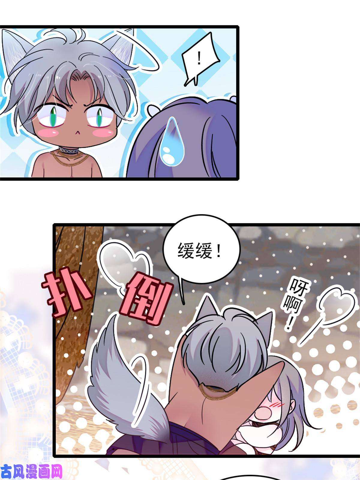 萌动兽世68 契约戒指