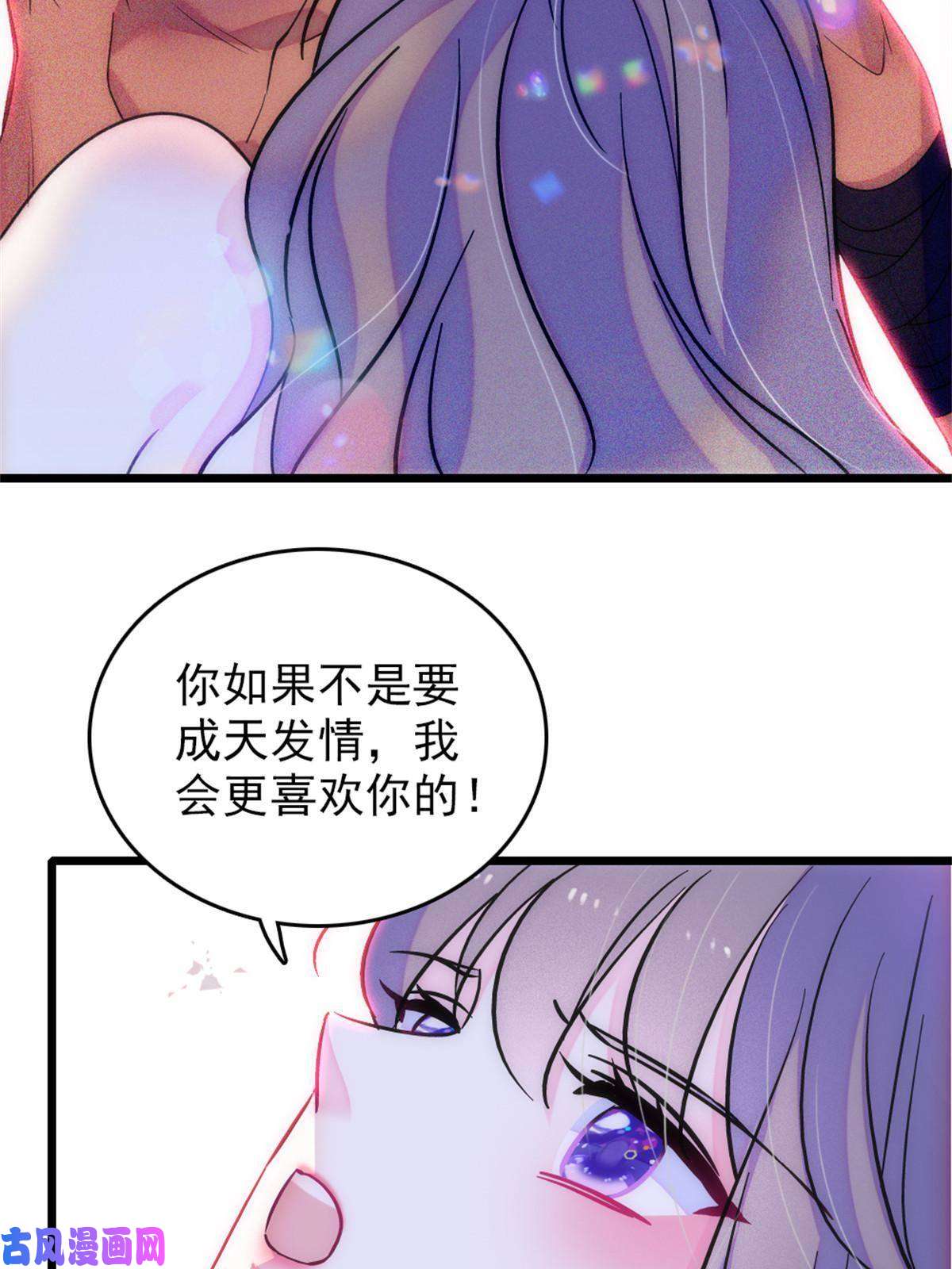 萌动兽世68 契约戒指