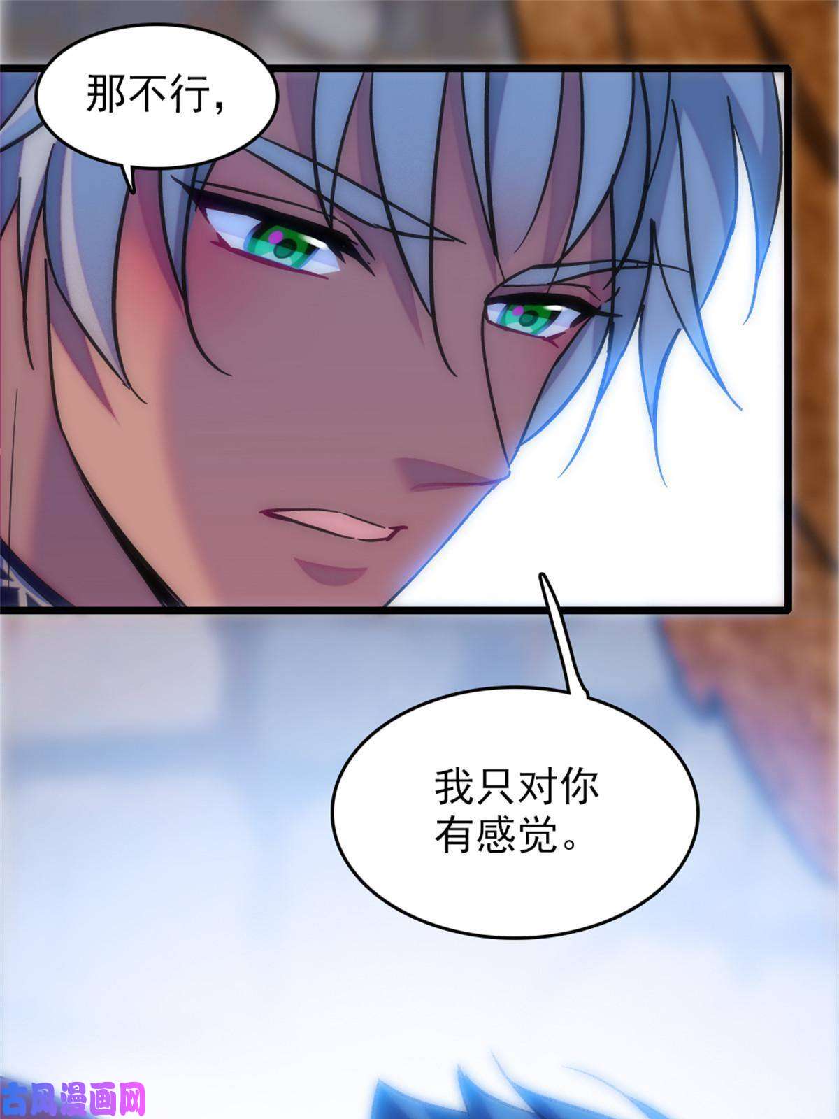 萌动兽世68 契约戒指