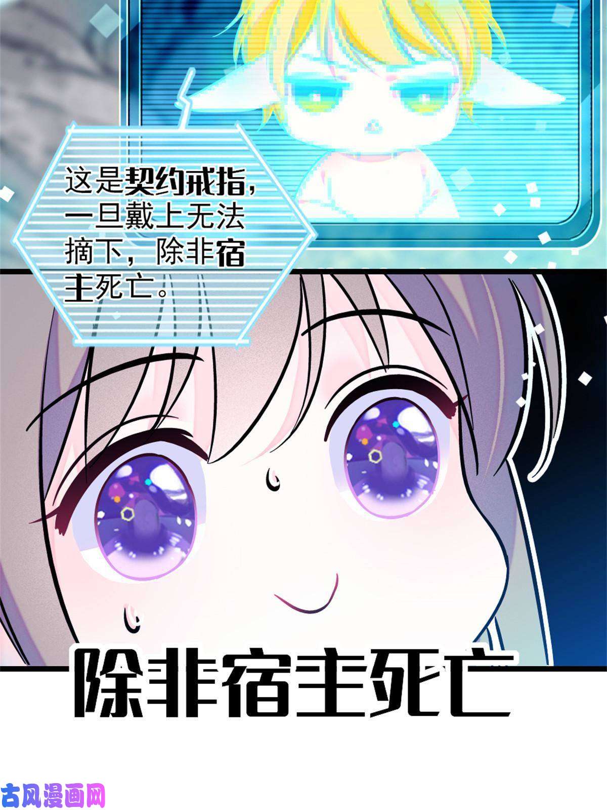 萌动兽世68 契约戒指