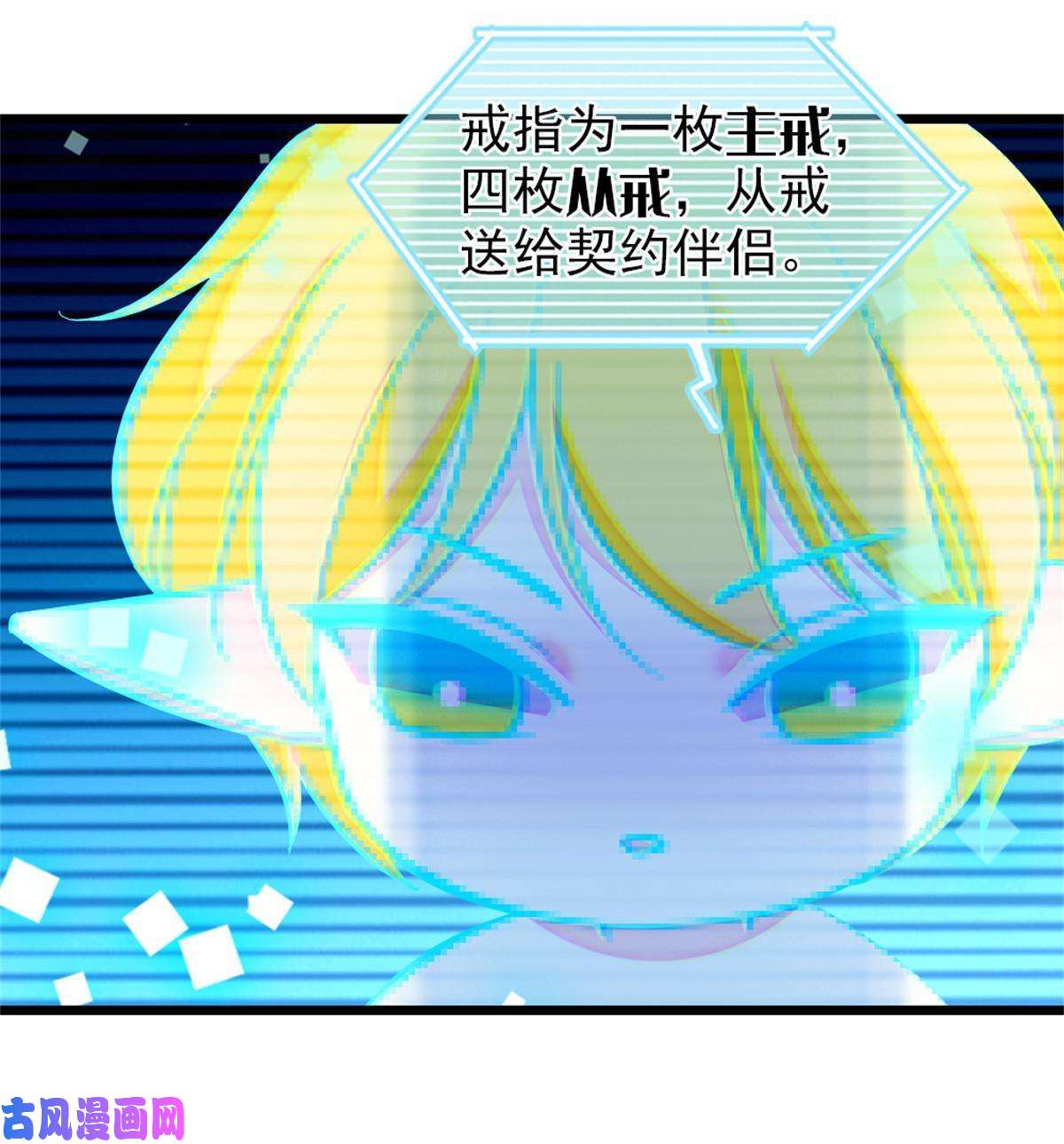 萌动兽世68 契约戒指