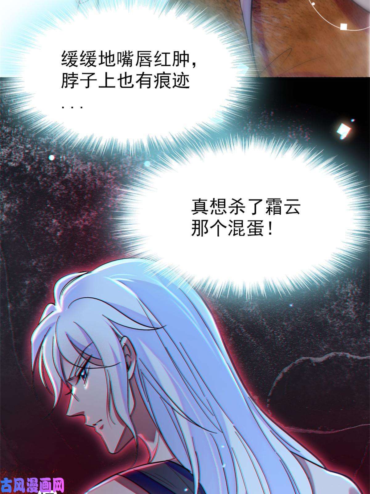 萌动兽世69 独占欲