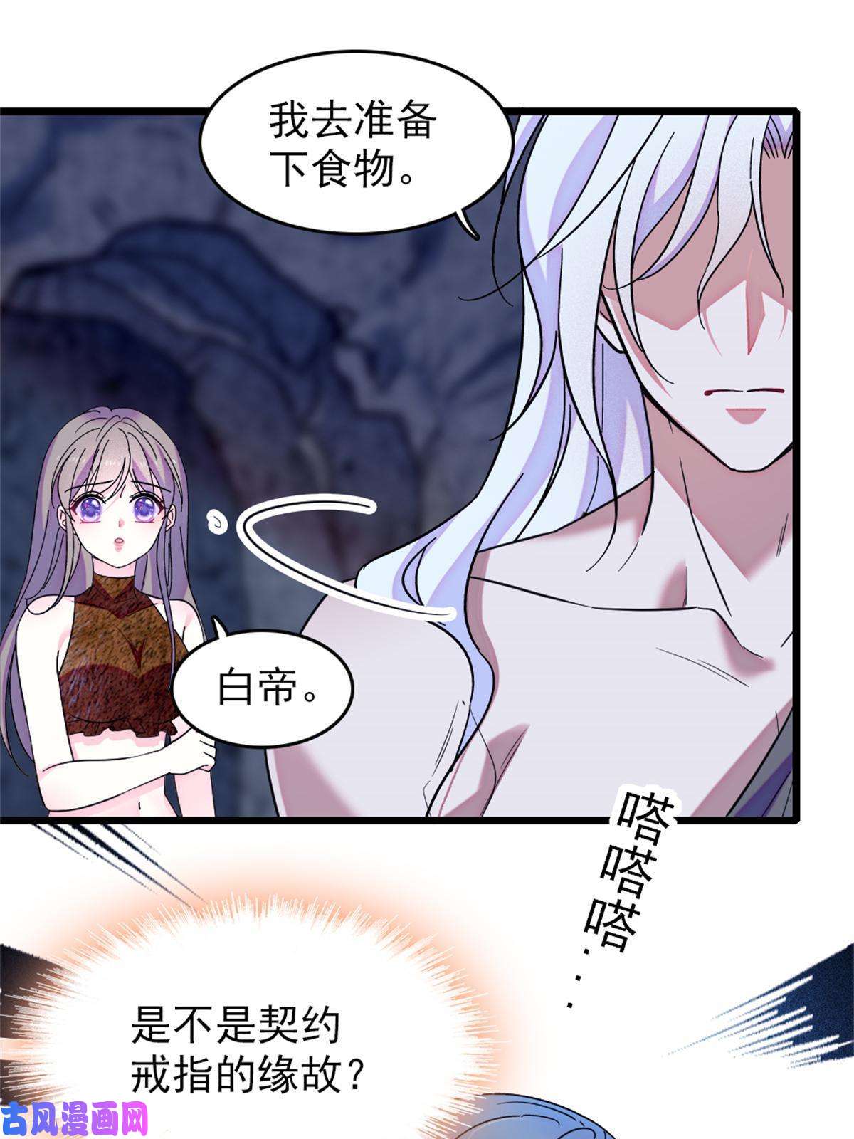 萌动兽世69 独占欲