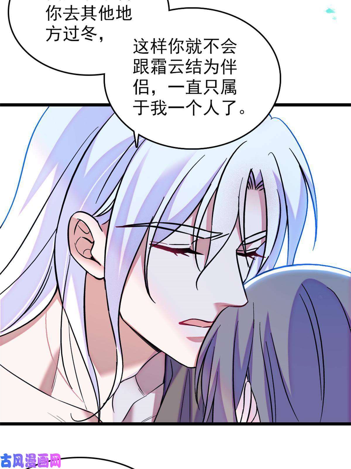 萌动兽世69 独占欲