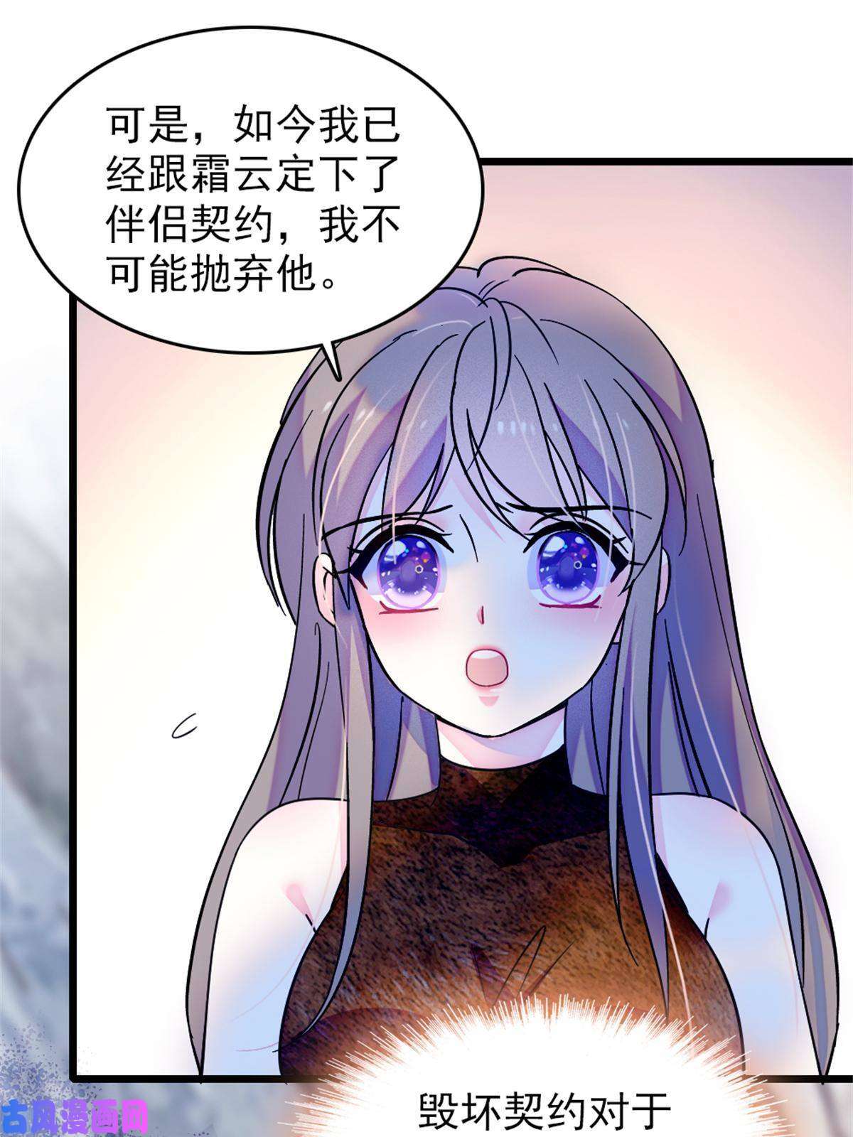 萌动兽世69 独占欲