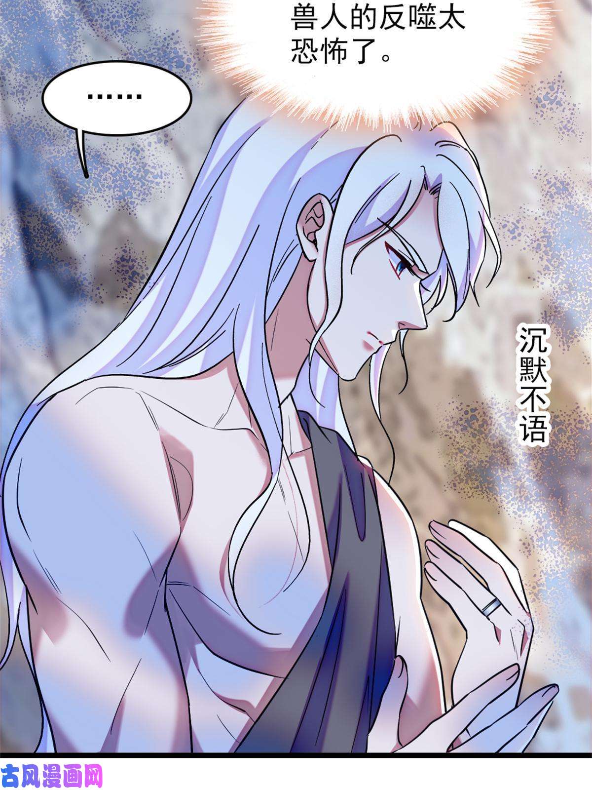 萌动兽世69 独占欲