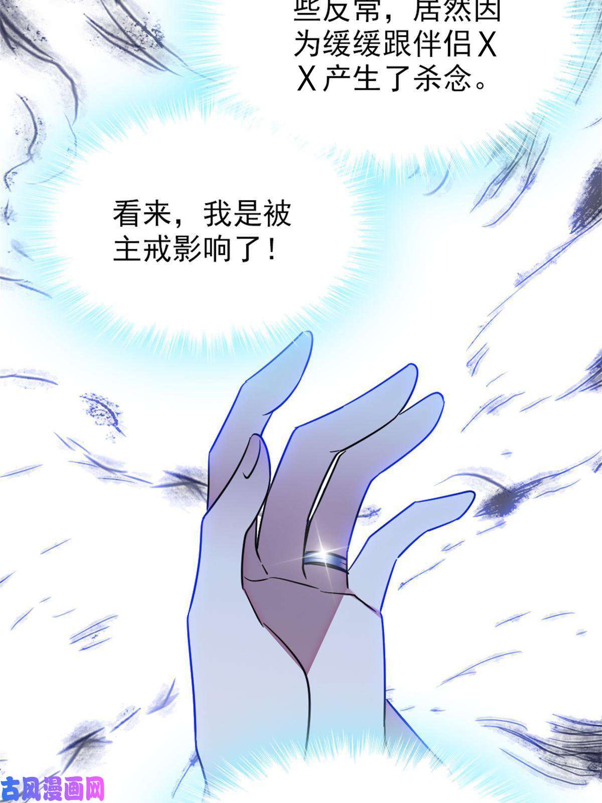 萌动兽世69 独占欲