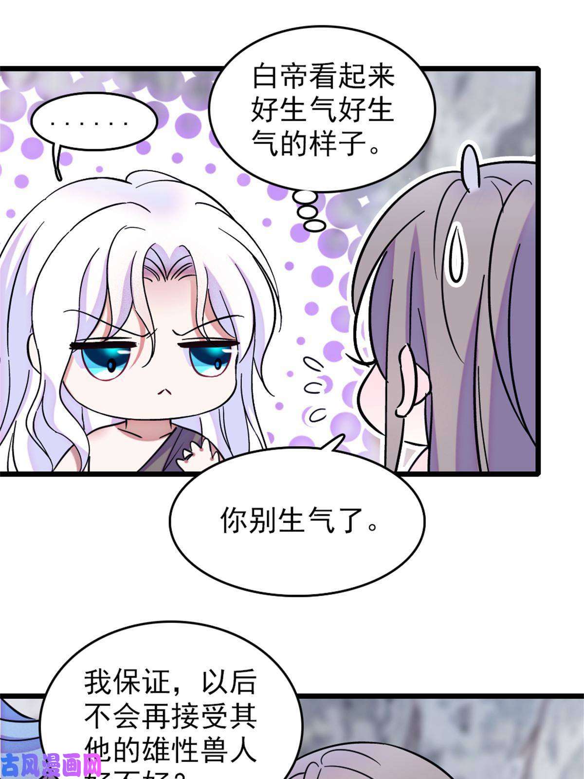 萌动兽世69 独占欲