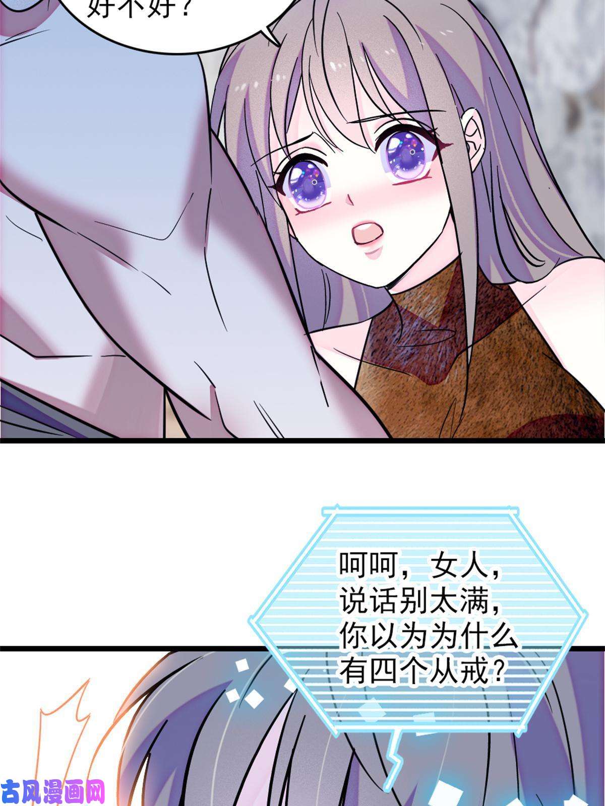 萌动兽世69 独占欲