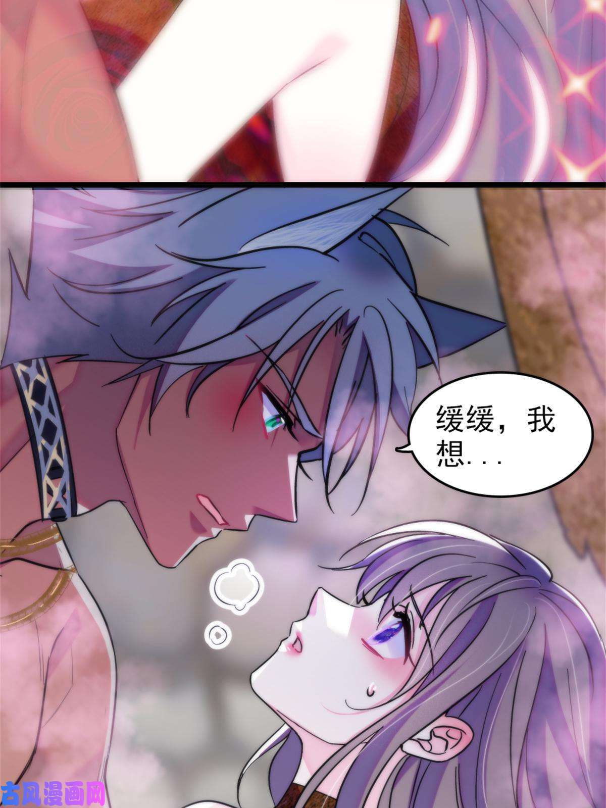 萌动兽世69 独占欲