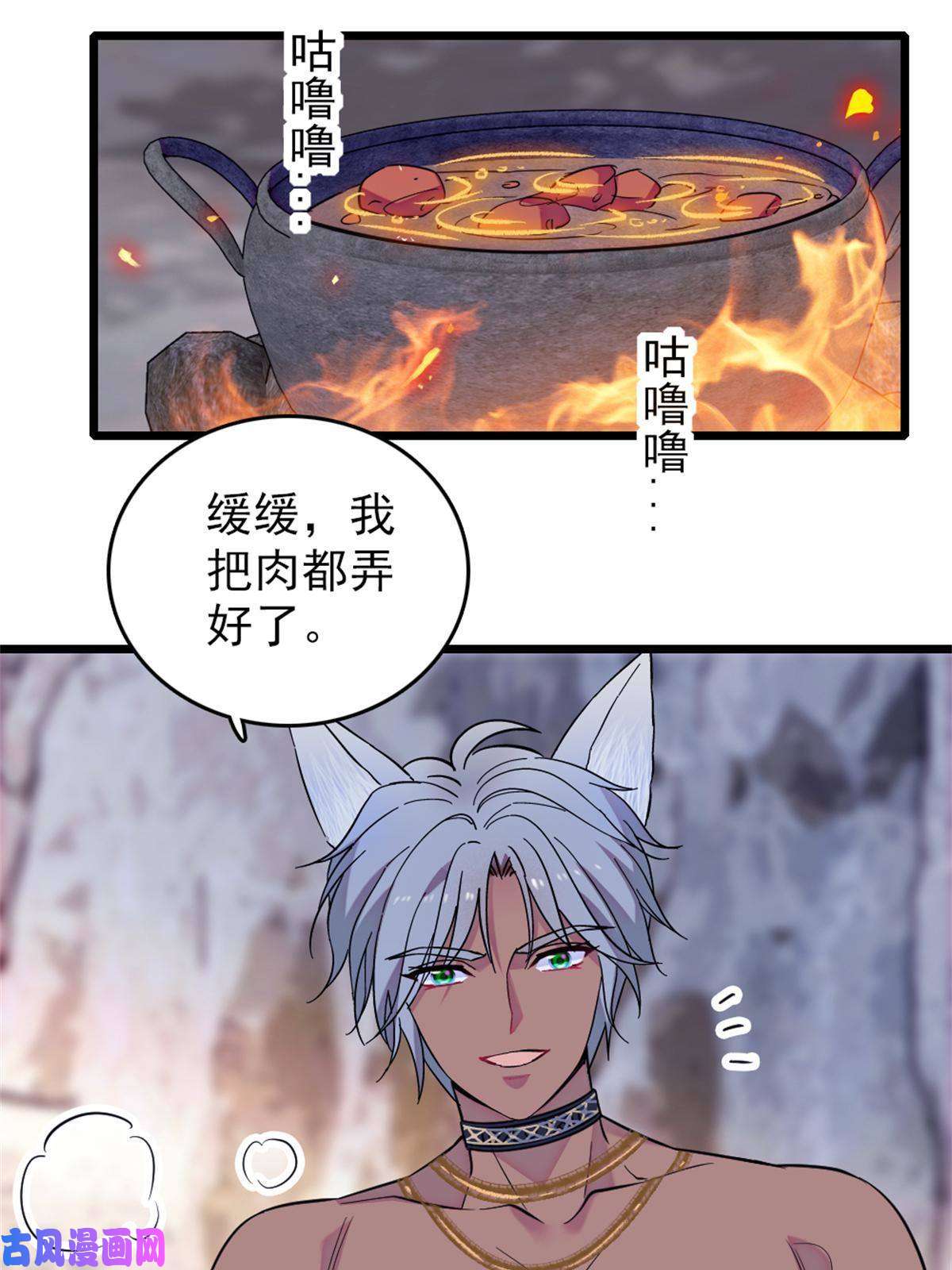 萌动兽世69 独占欲