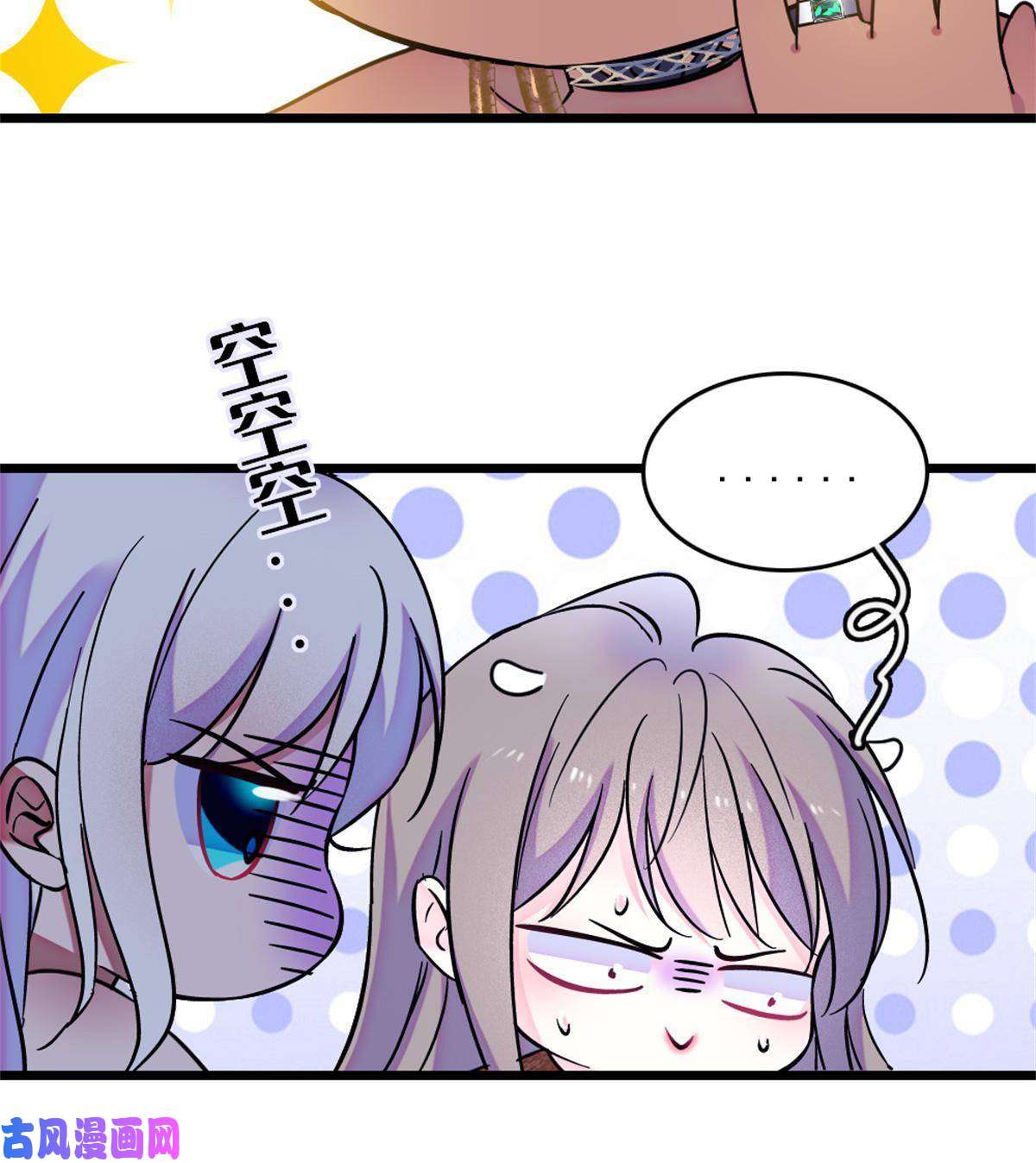 萌动兽世69 独占欲