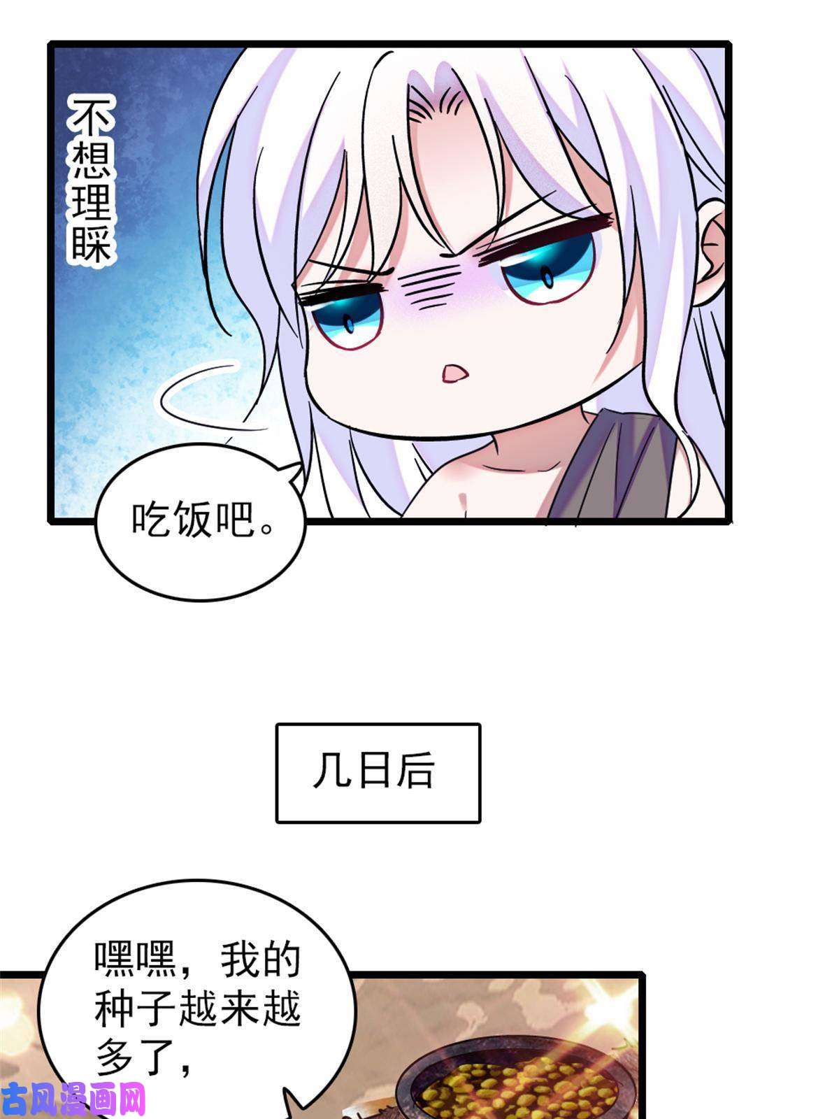 萌动兽世69 独占欲