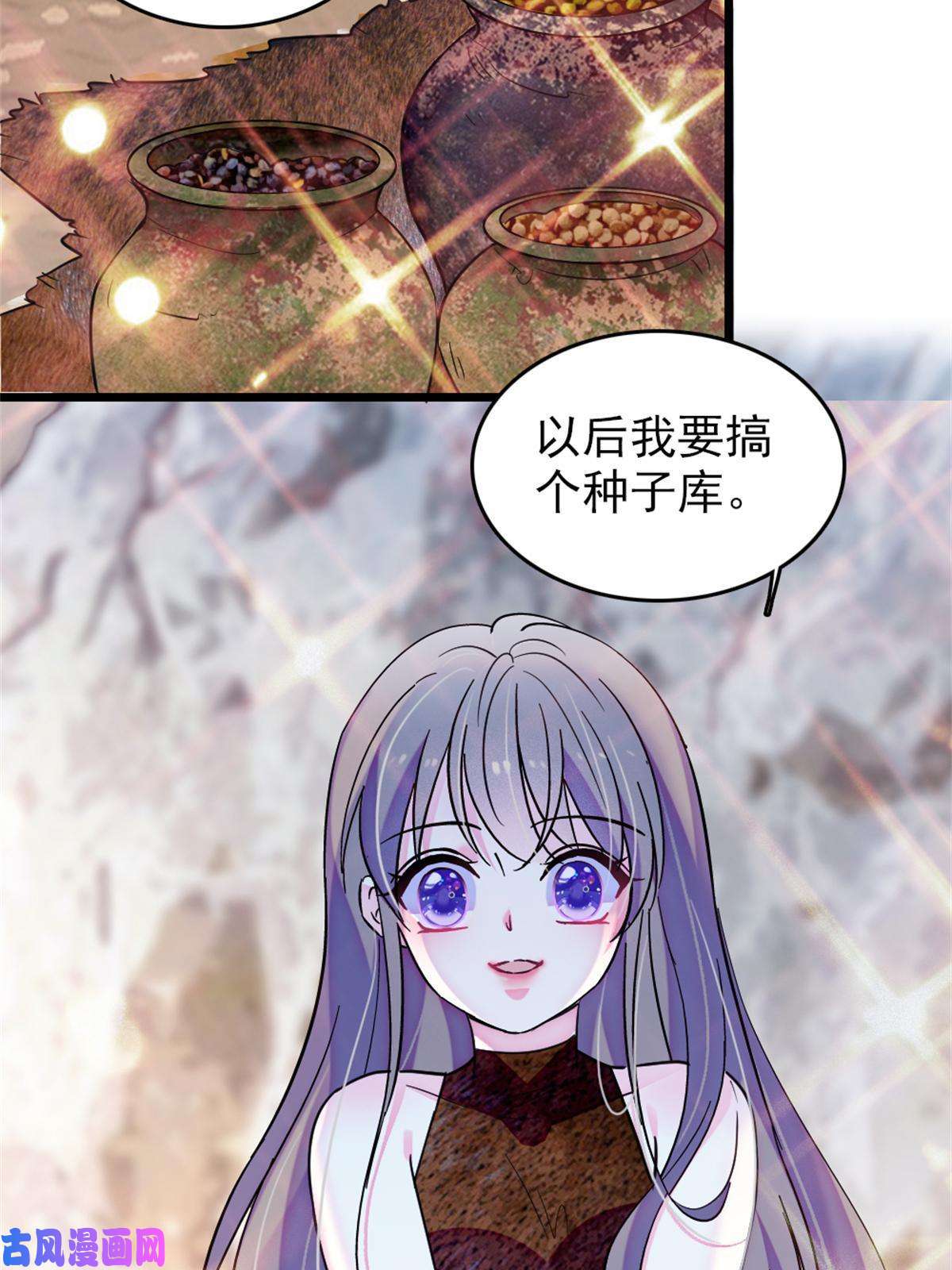 萌动兽世69 独占欲