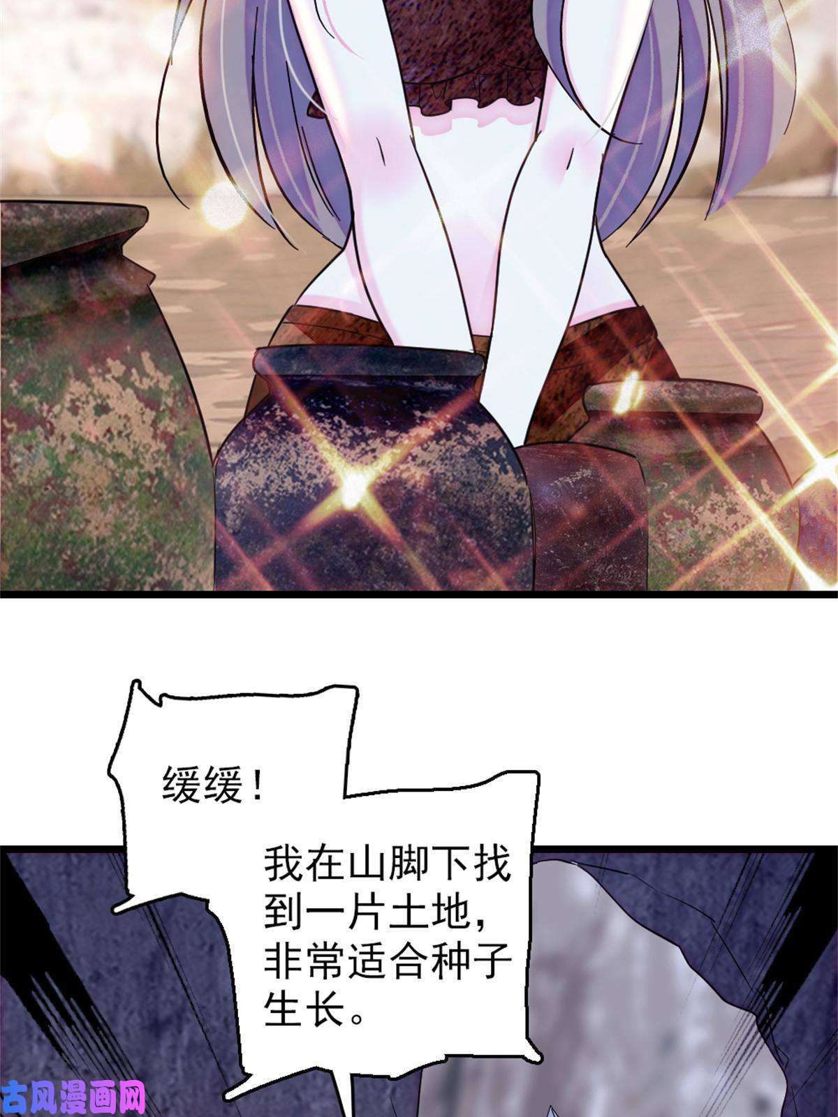 萌动兽世69 独占欲