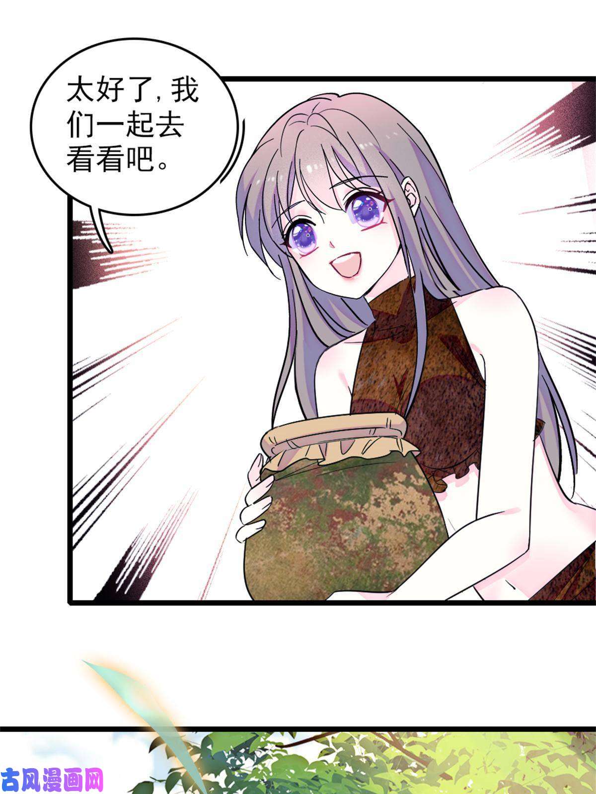 萌动兽世69 独占欲