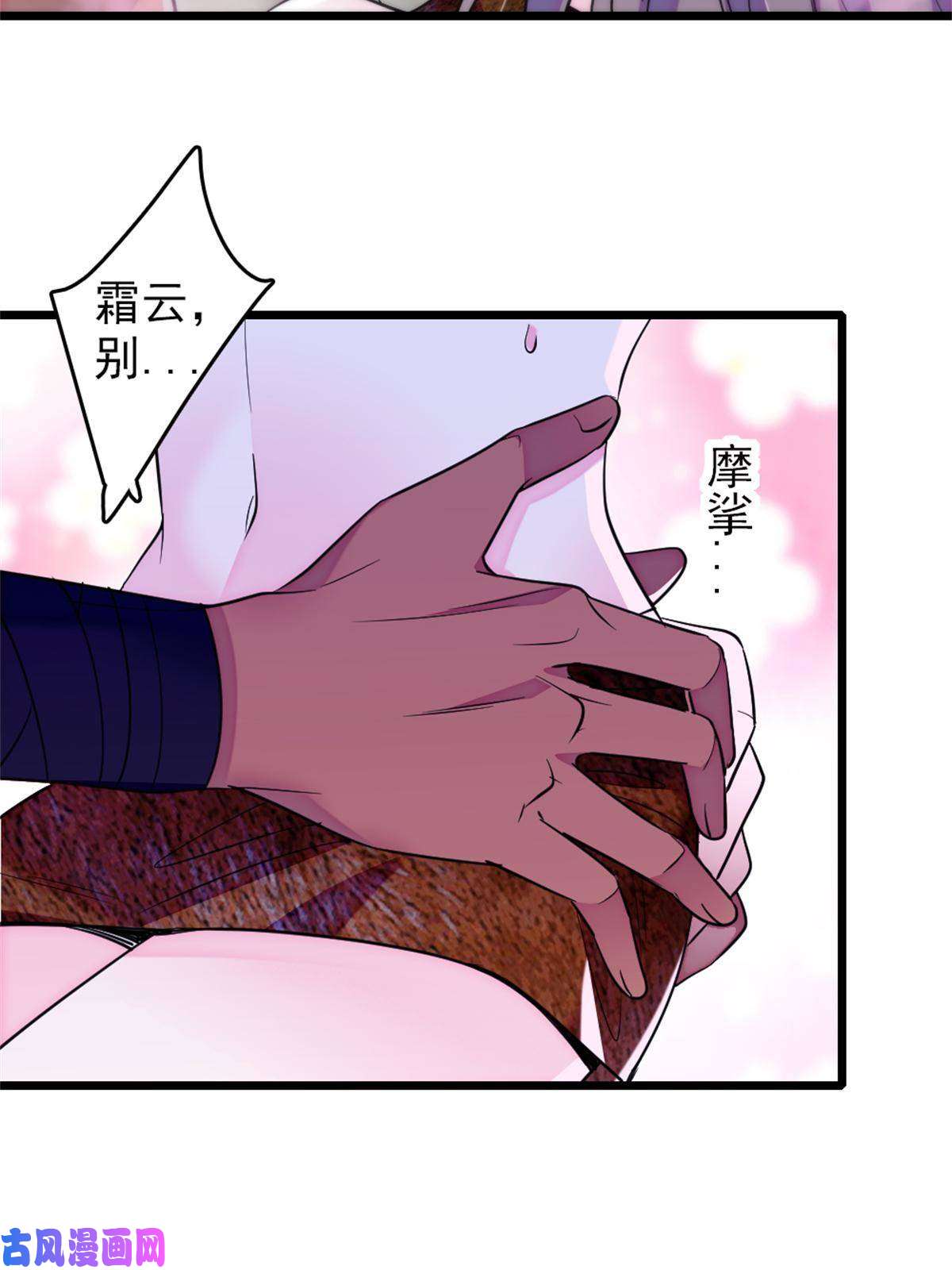 萌动兽世69 独占欲