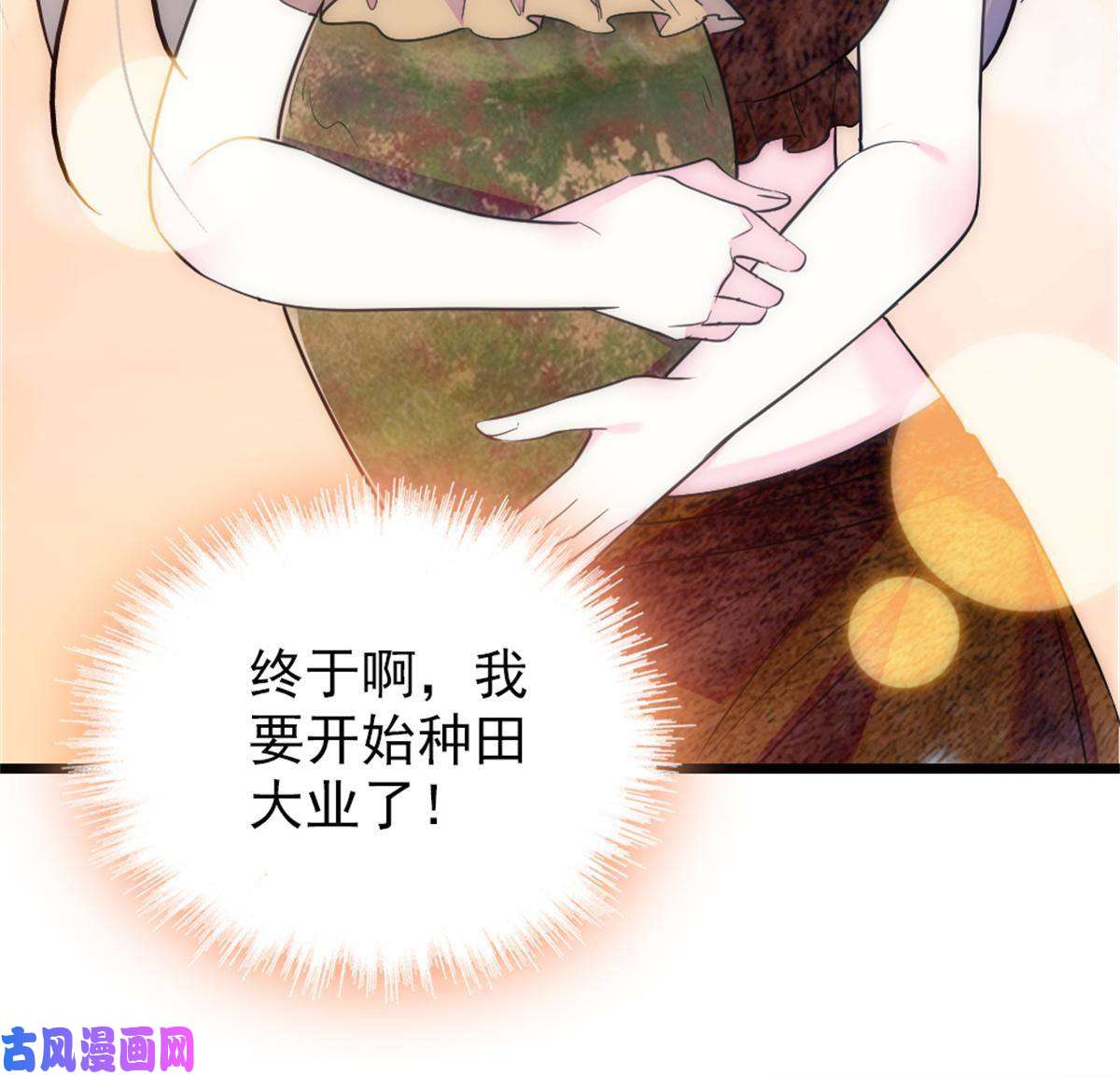 萌动兽世69 独占欲