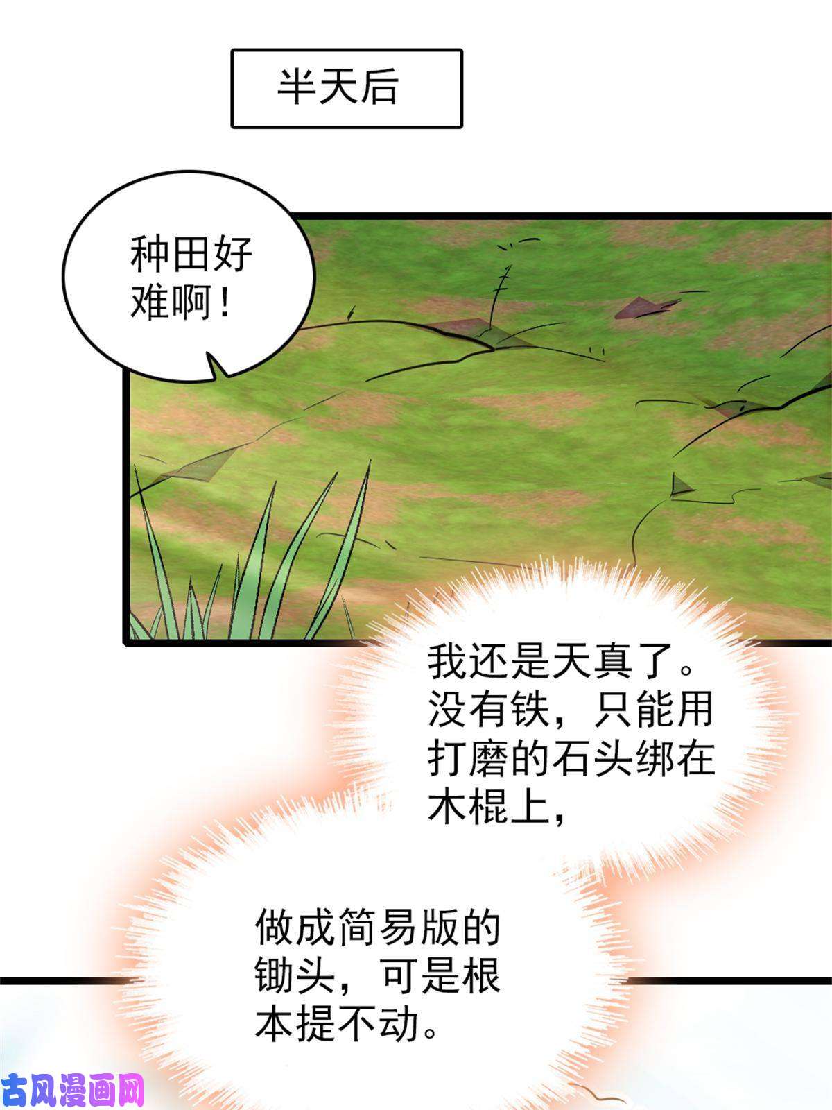 萌动兽世69 独占欲