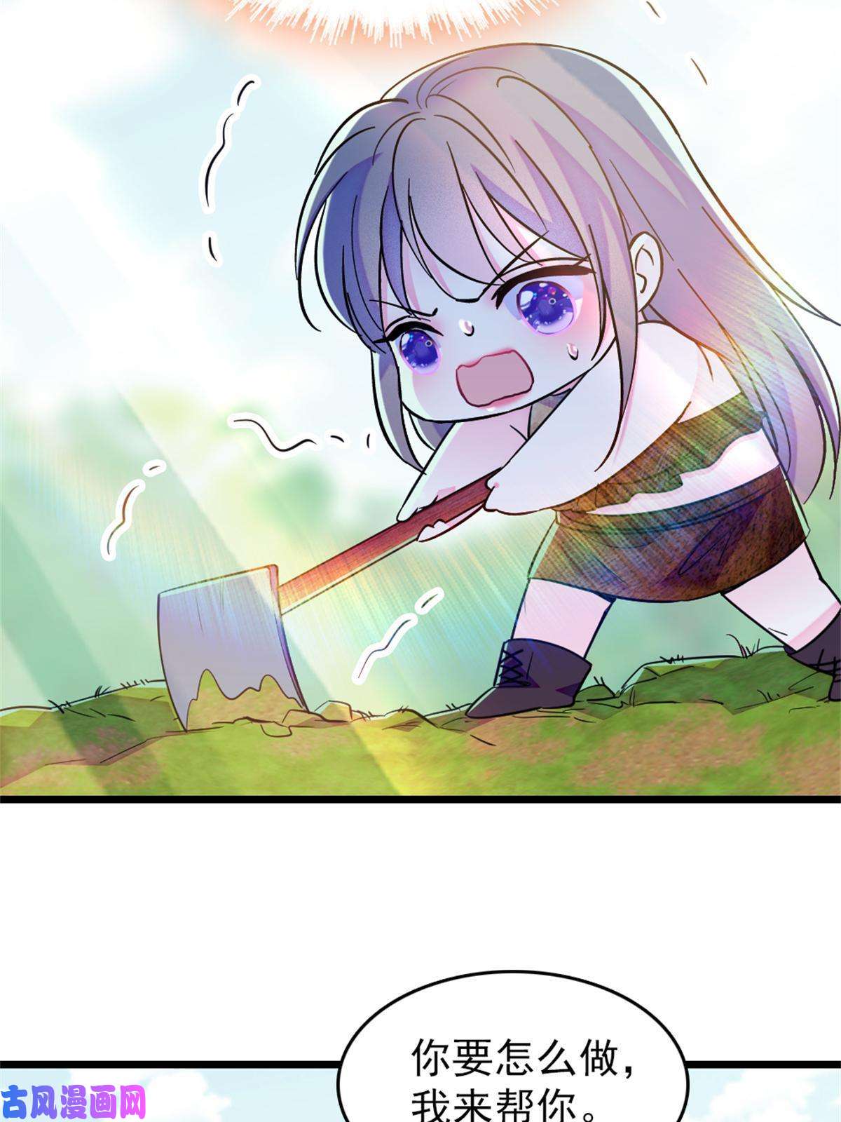 萌动兽世69 独占欲