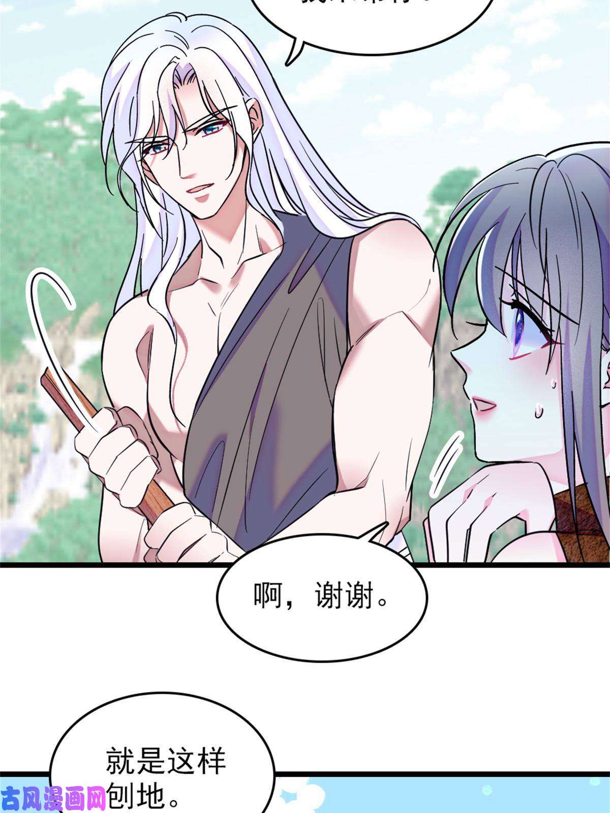 萌动兽世69 独占欲