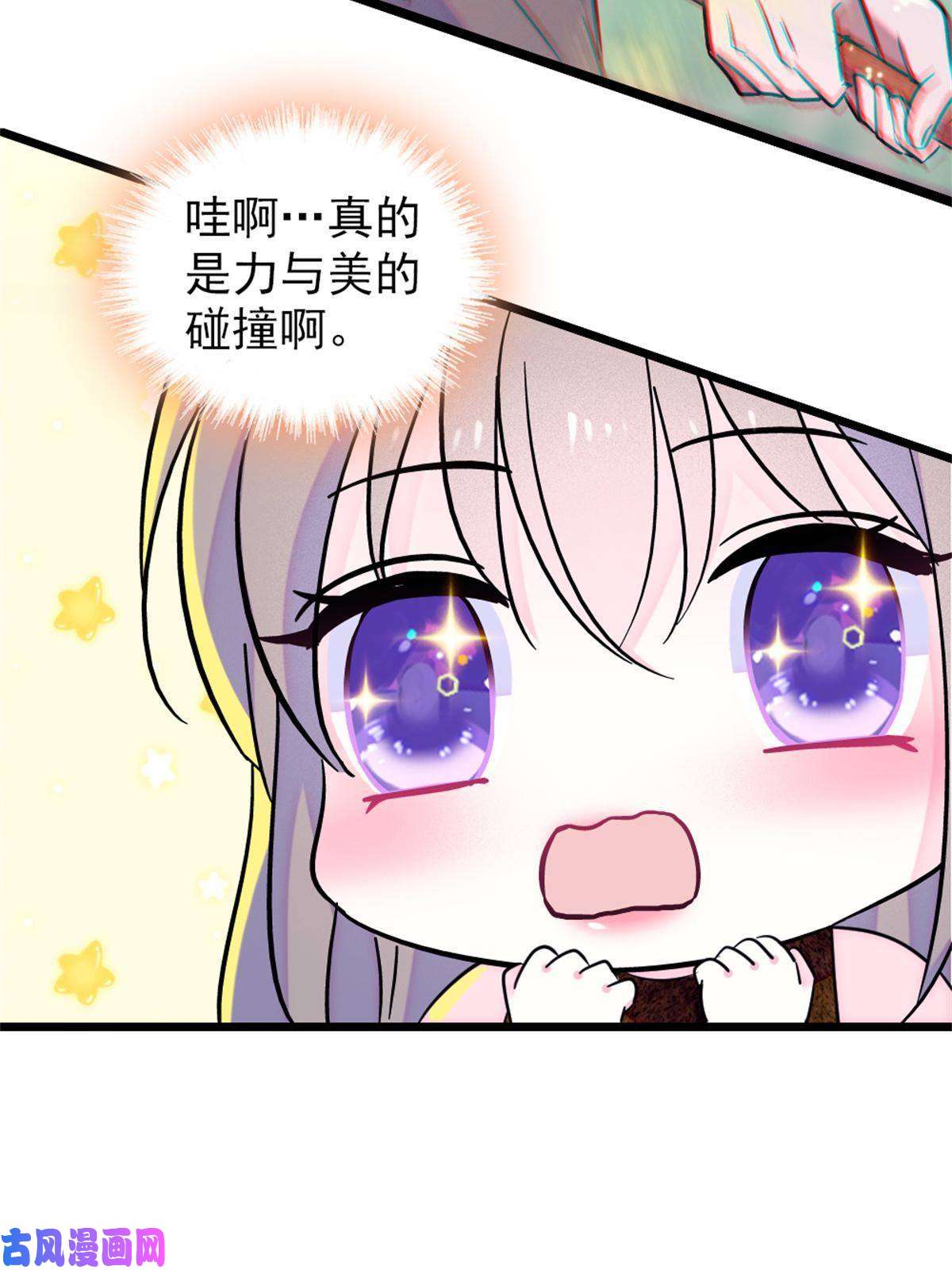 萌动兽世69 独占欲