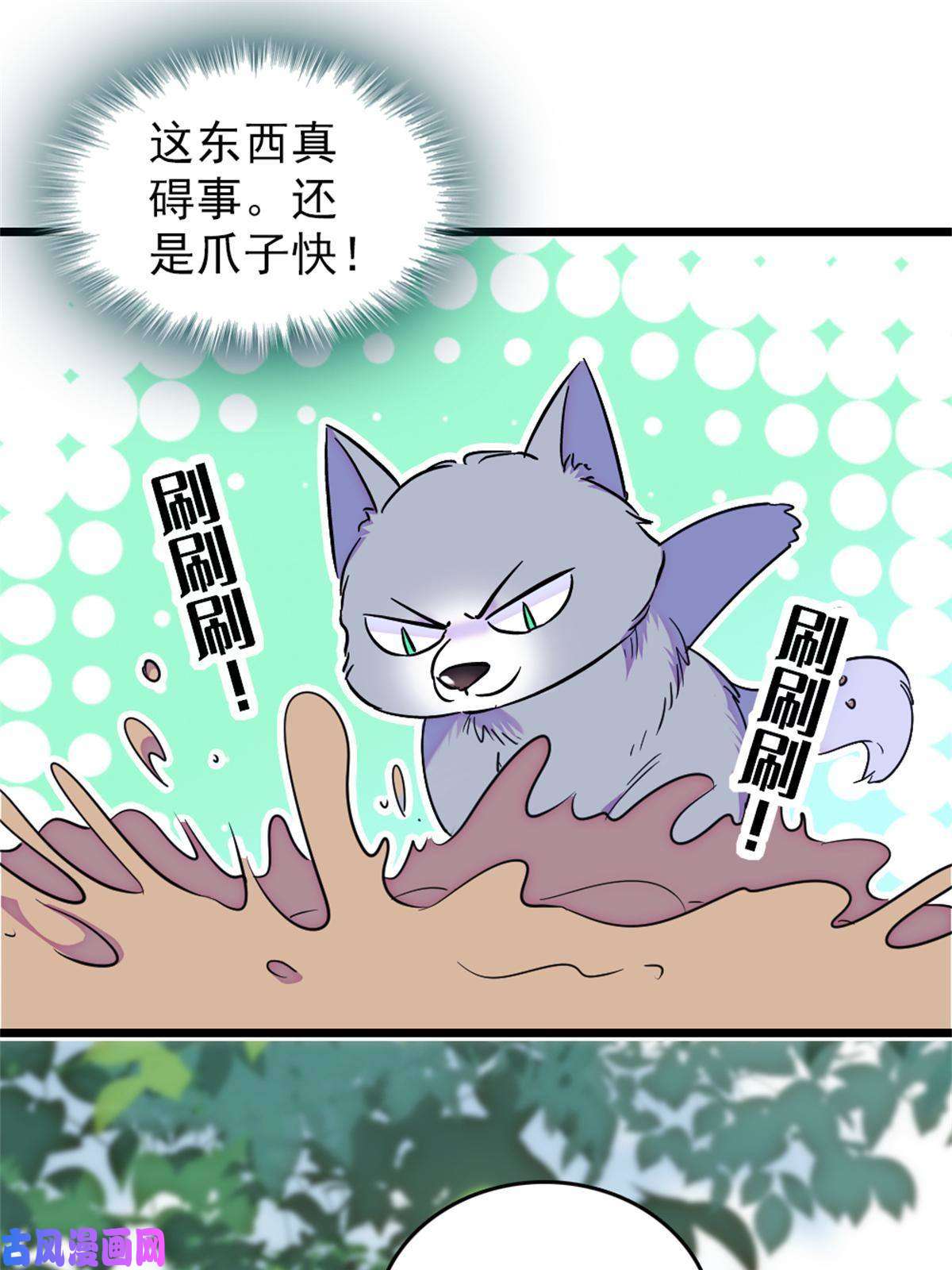 萌动兽世69 独占欲