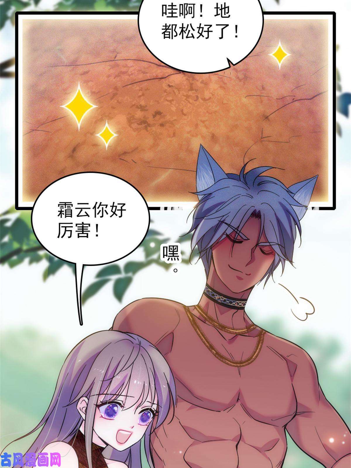 萌动兽世69 独占欲