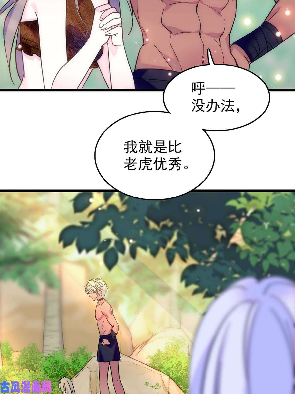 萌动兽世69 独占欲