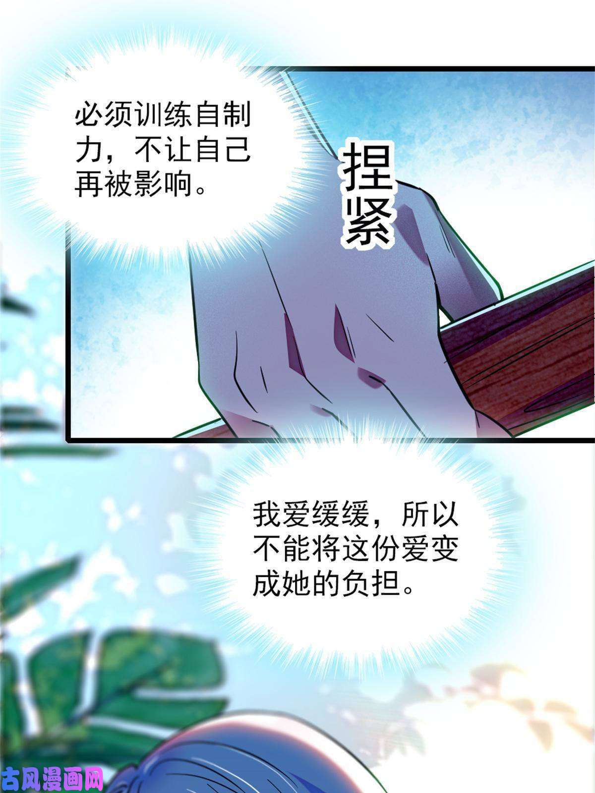 萌动兽世69 独占欲