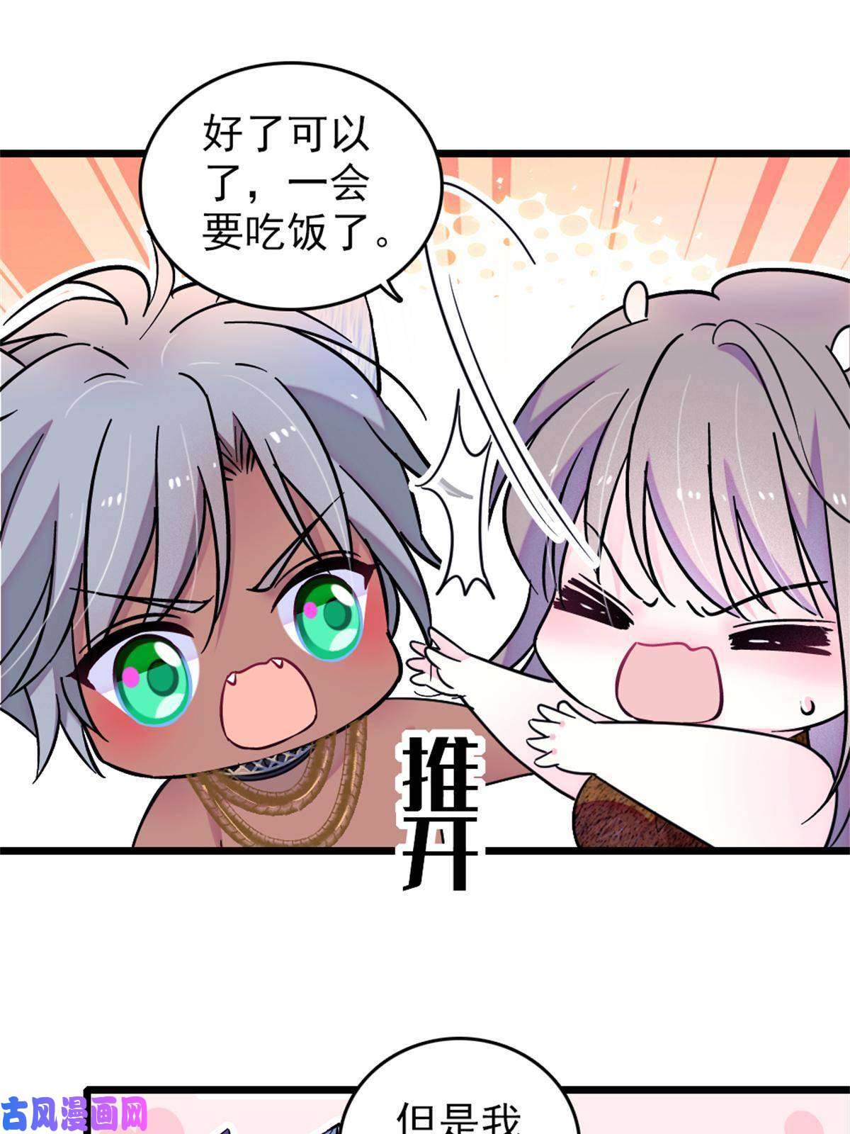 萌动兽世69 独占欲