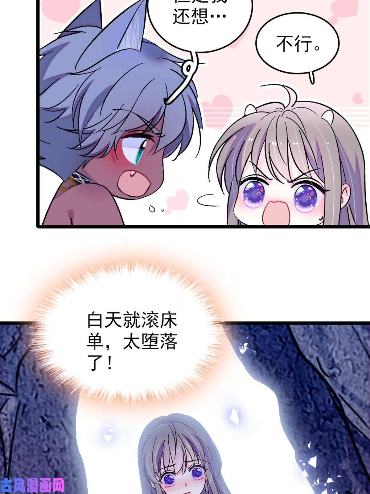 萌动兽世69 独占欲