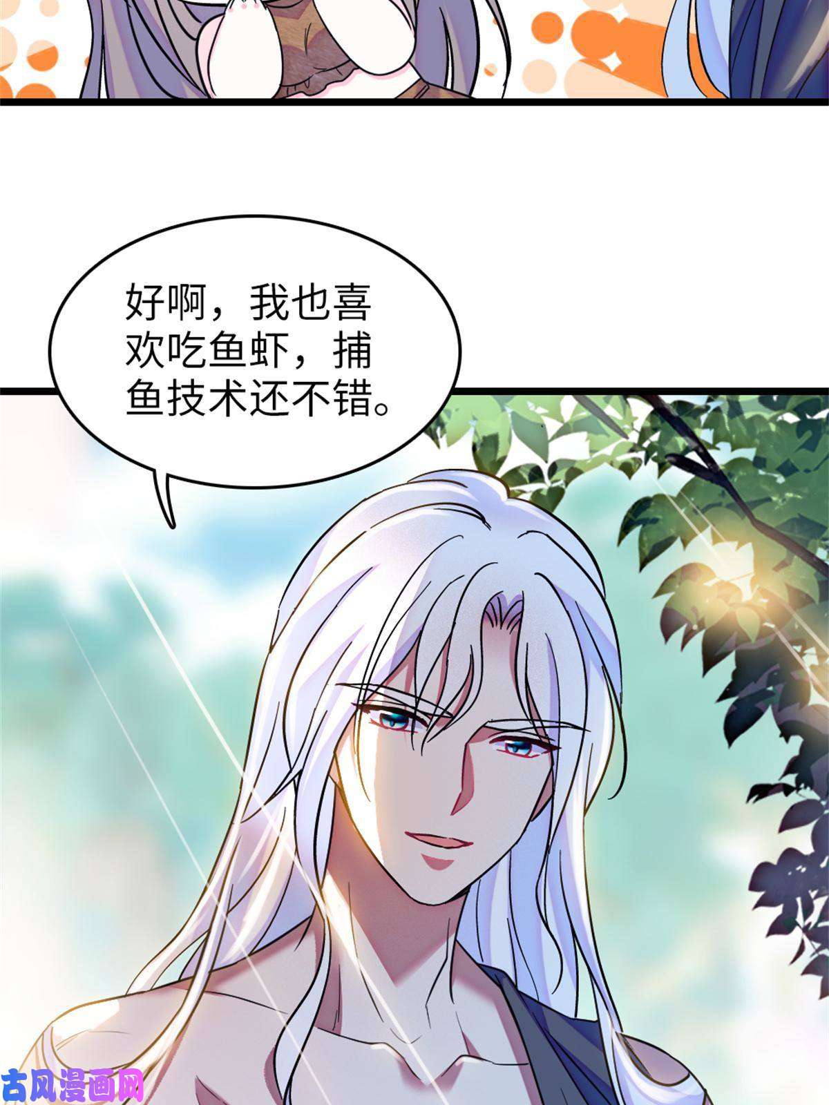 萌动兽世70 无法拒绝白帝