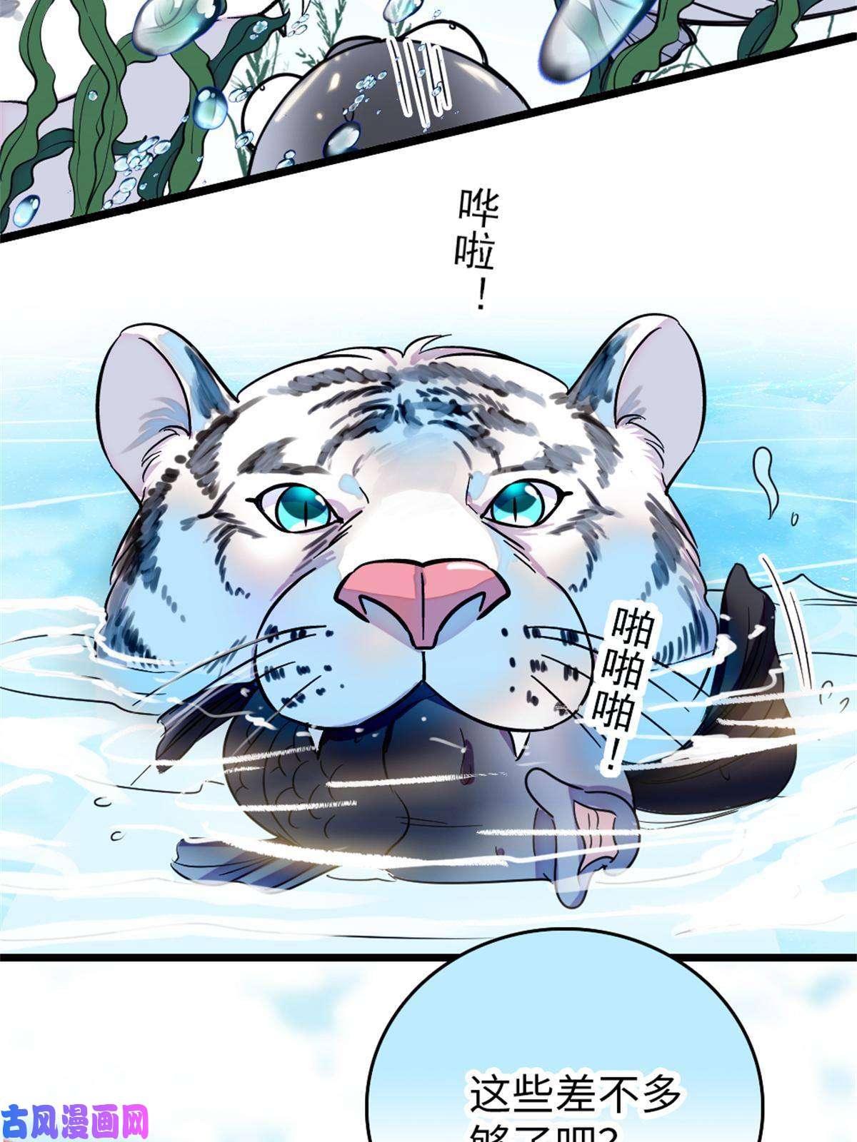 萌动兽世70 无法拒绝白帝