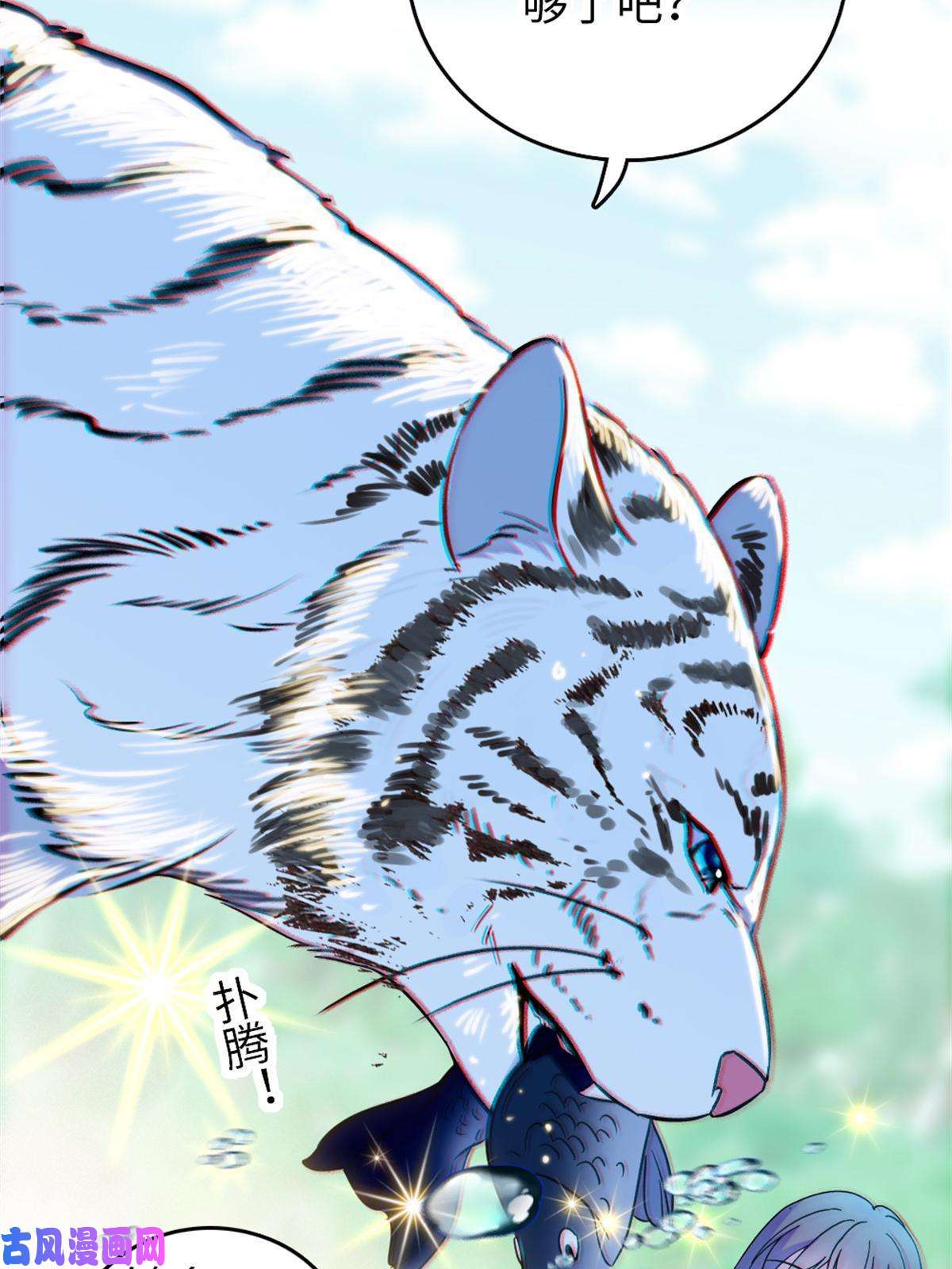 萌动兽世70 无法拒绝白帝