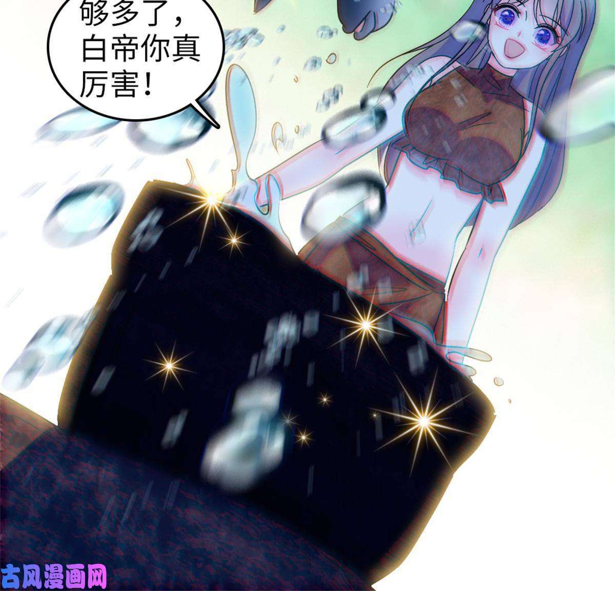 萌动兽世70 无法拒绝白帝